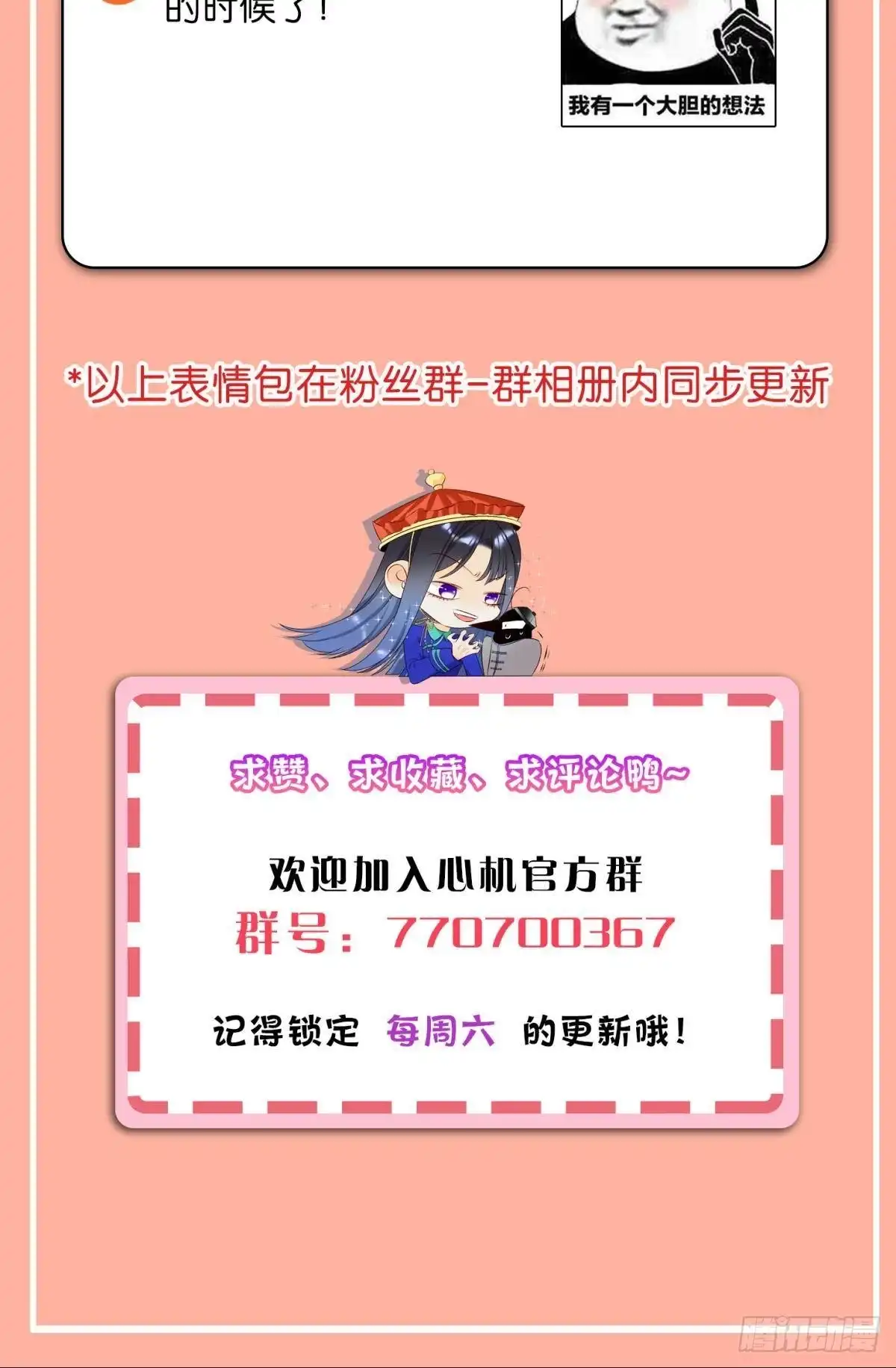 《心机万种又如何》爱你到生命的尽头 第42页