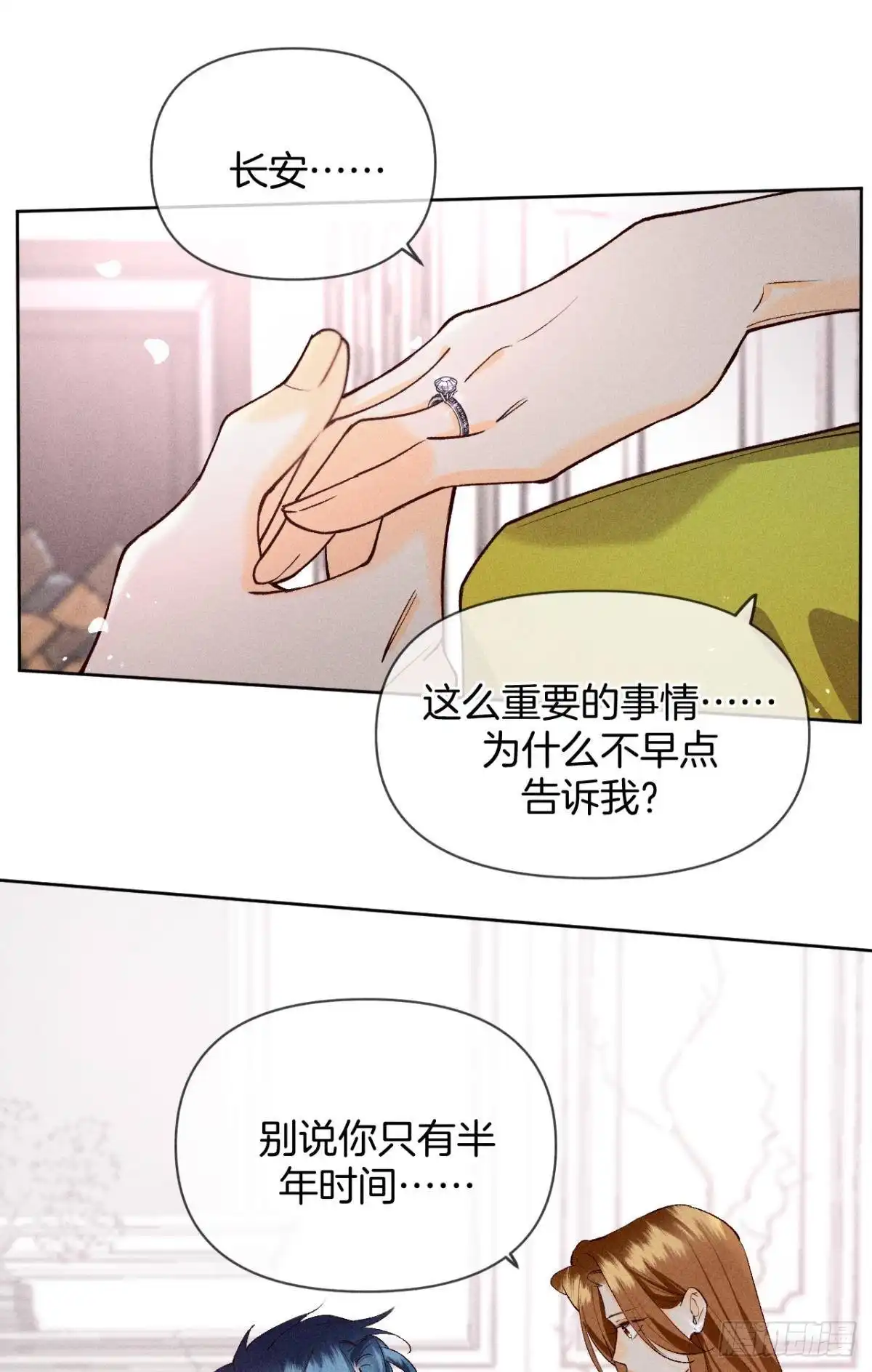 《心机万种又如何》爱你到生命的尽头 第10页