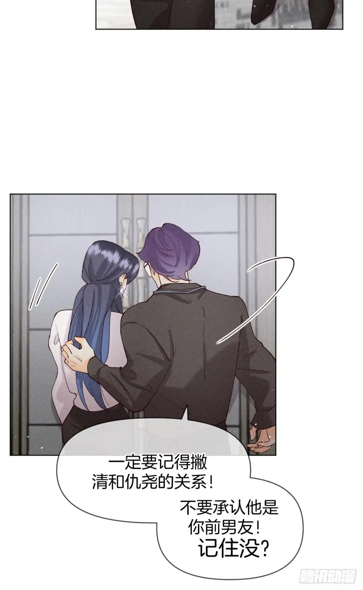 《心机万种又如何》爱你到生命的尽头 第35页