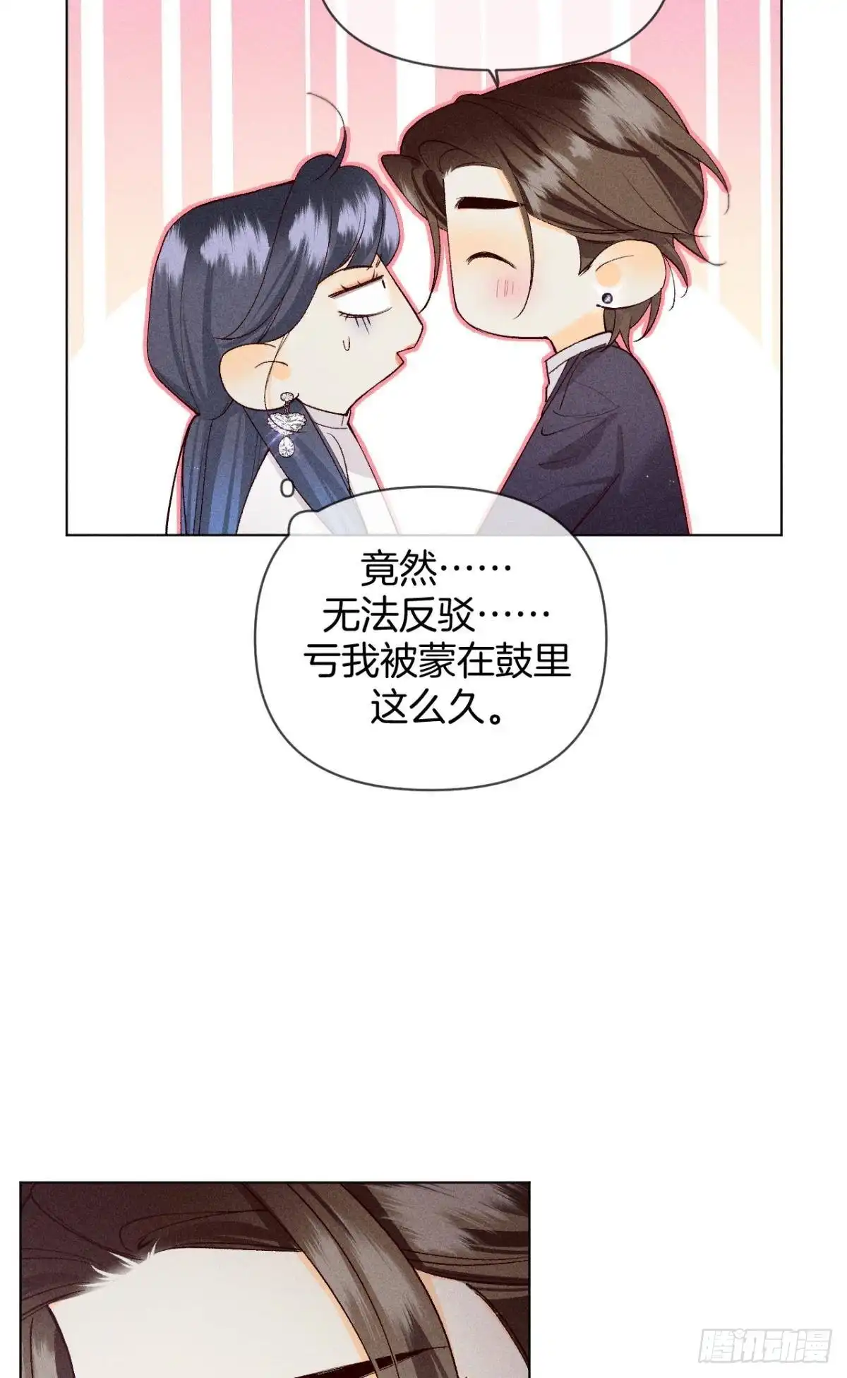 《心机万种又如何》爱你到生命的尽头 第31页