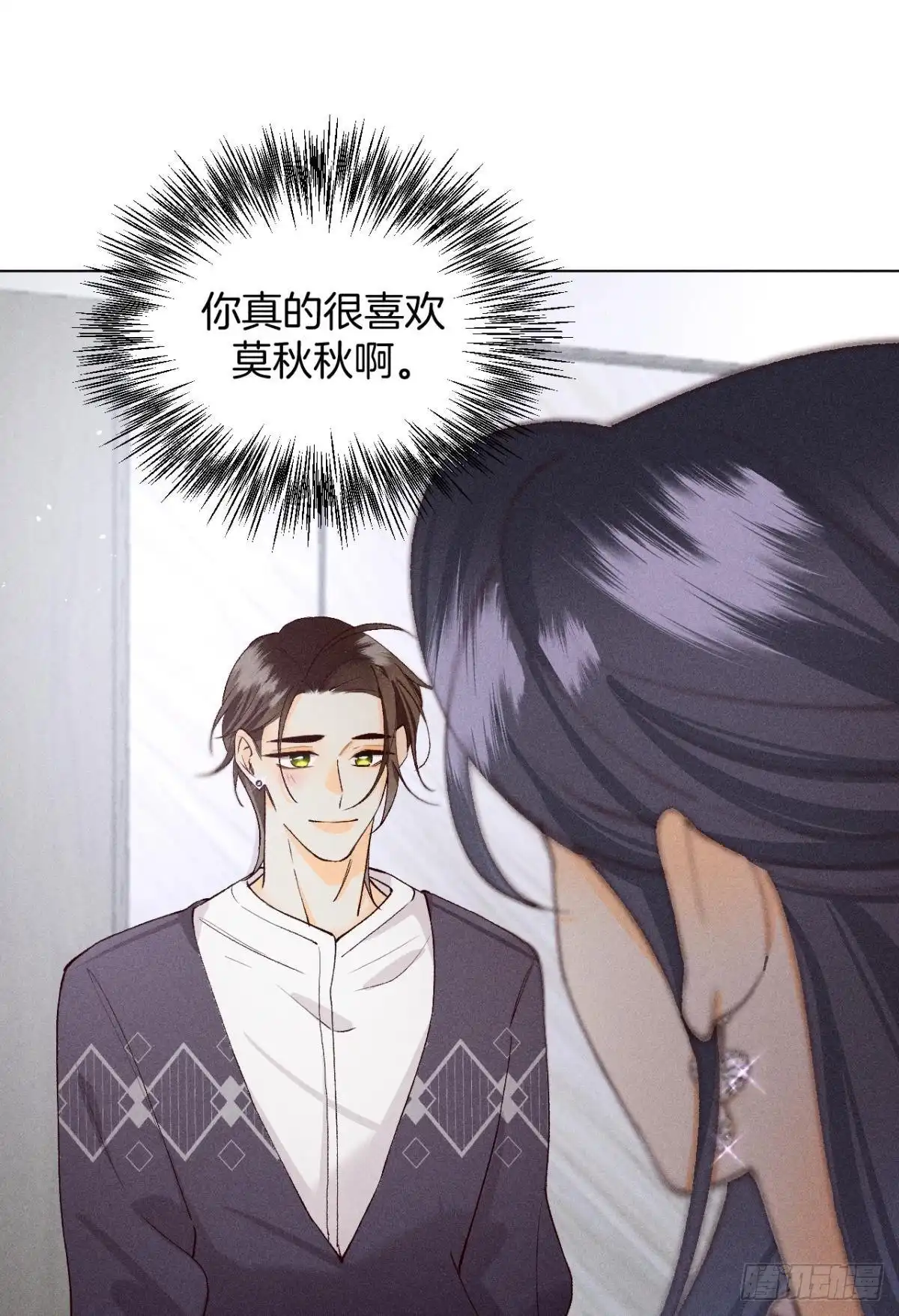 《心机万种又如何》爱你到生命的尽头 第39页