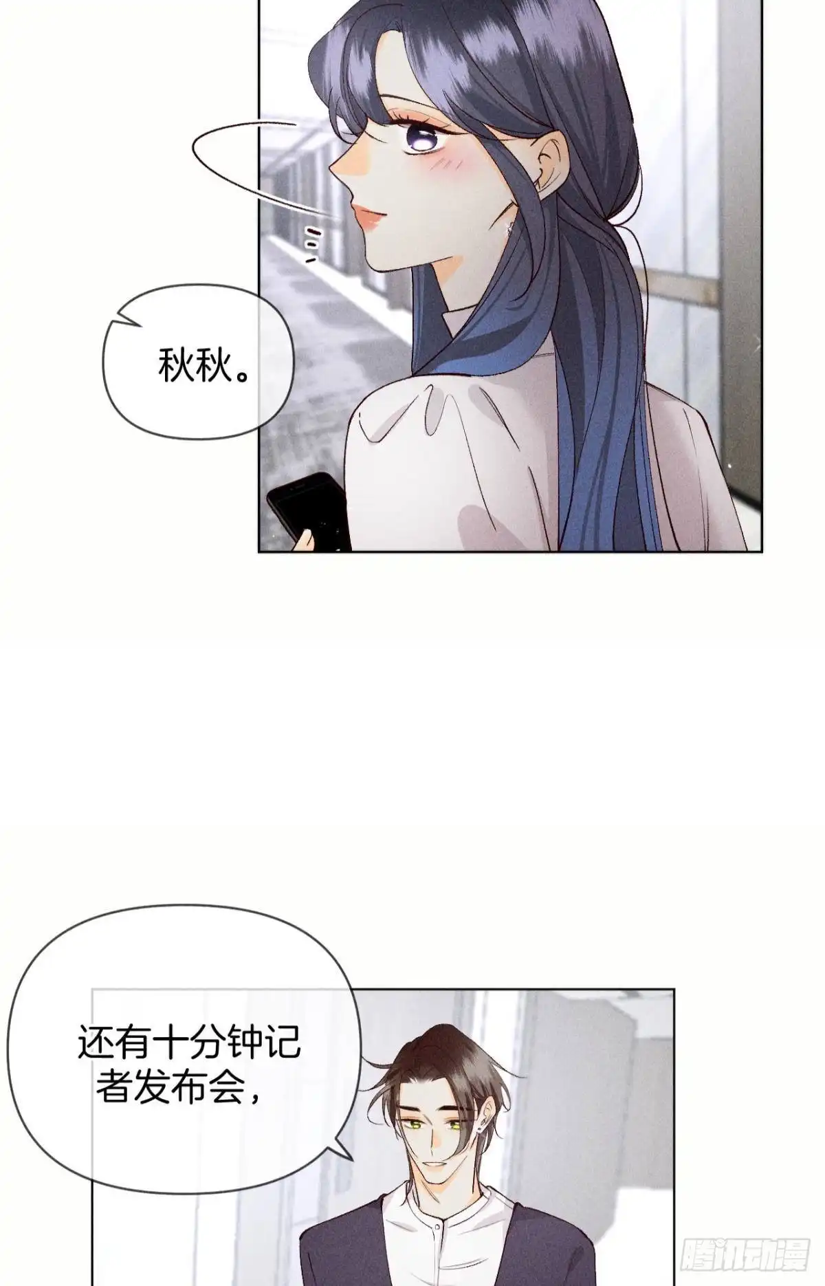 《心机万种又如何》爱你到生命的尽头 第24页