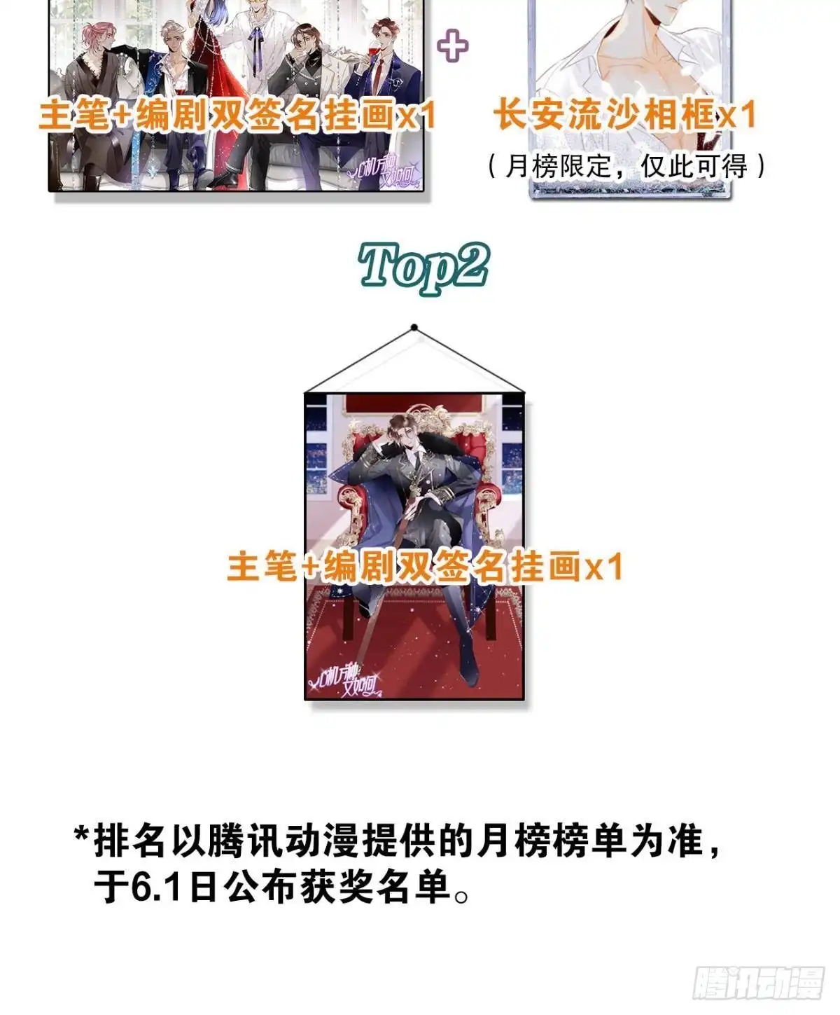 《心机万种又如何》爱你到生命的尽头 第48页