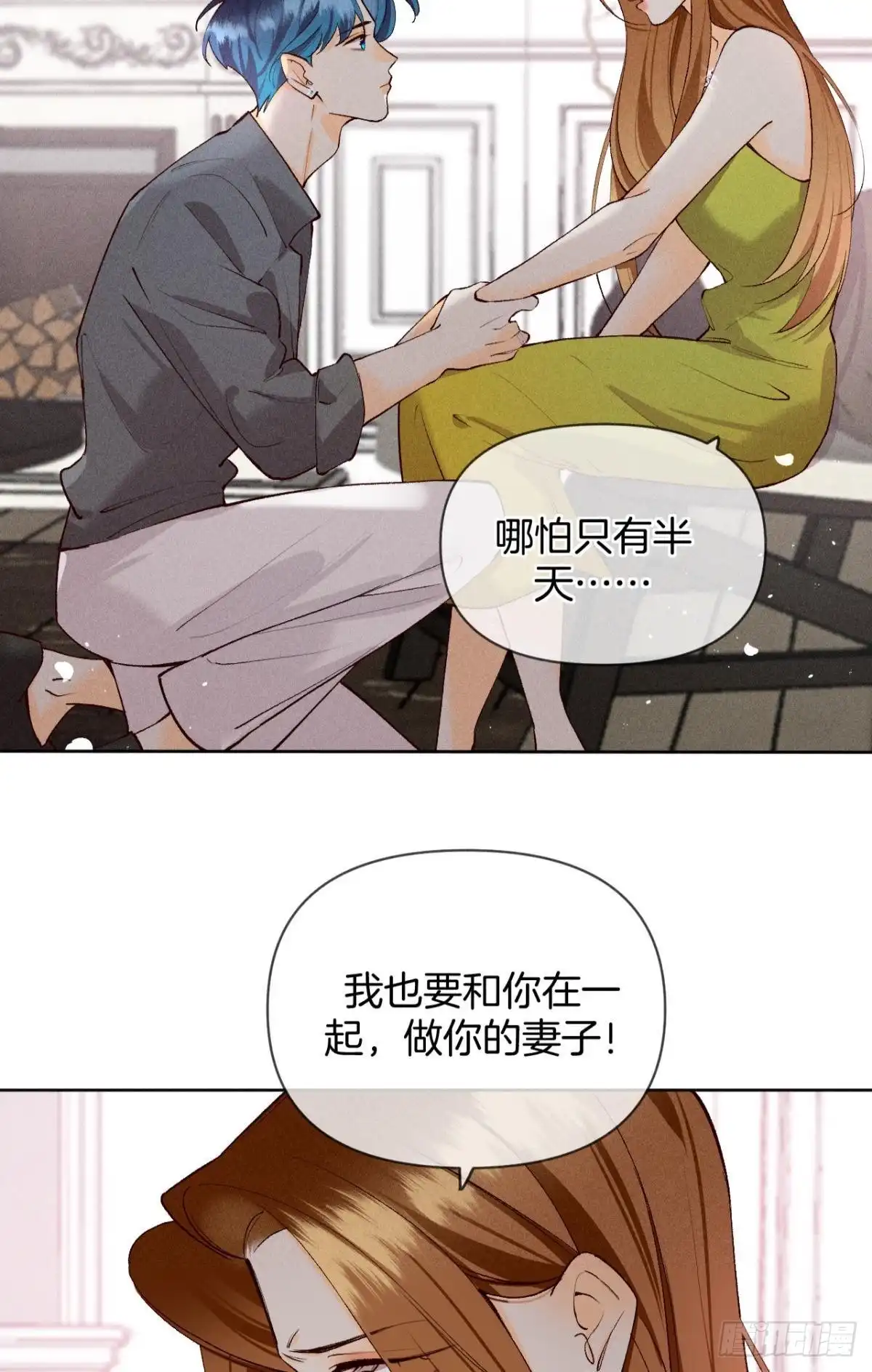 《心机万种又如何》爱你到生命的尽头 第11页