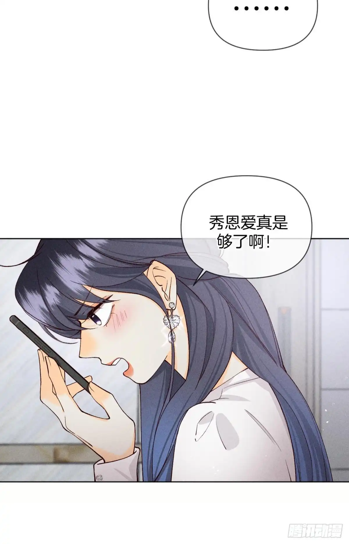 《心机万种又如何》爱你到生命的尽头 第22页
