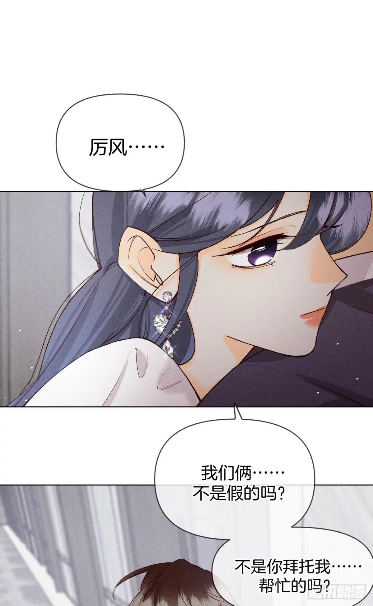《心机万种又如何》爱你到生命的尽头 第28页