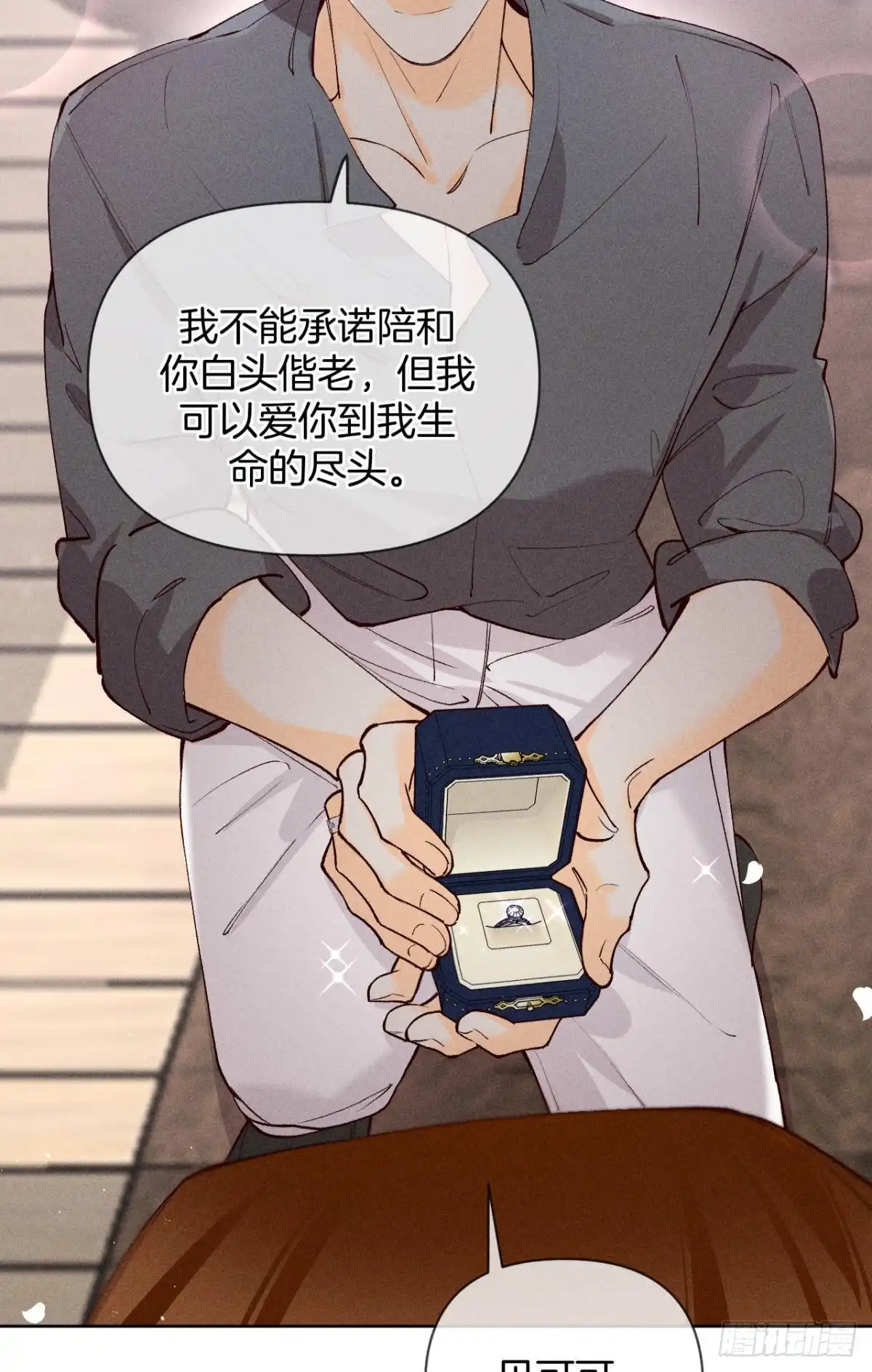 《心机万种又如何》爱你到生命的尽头 第5页