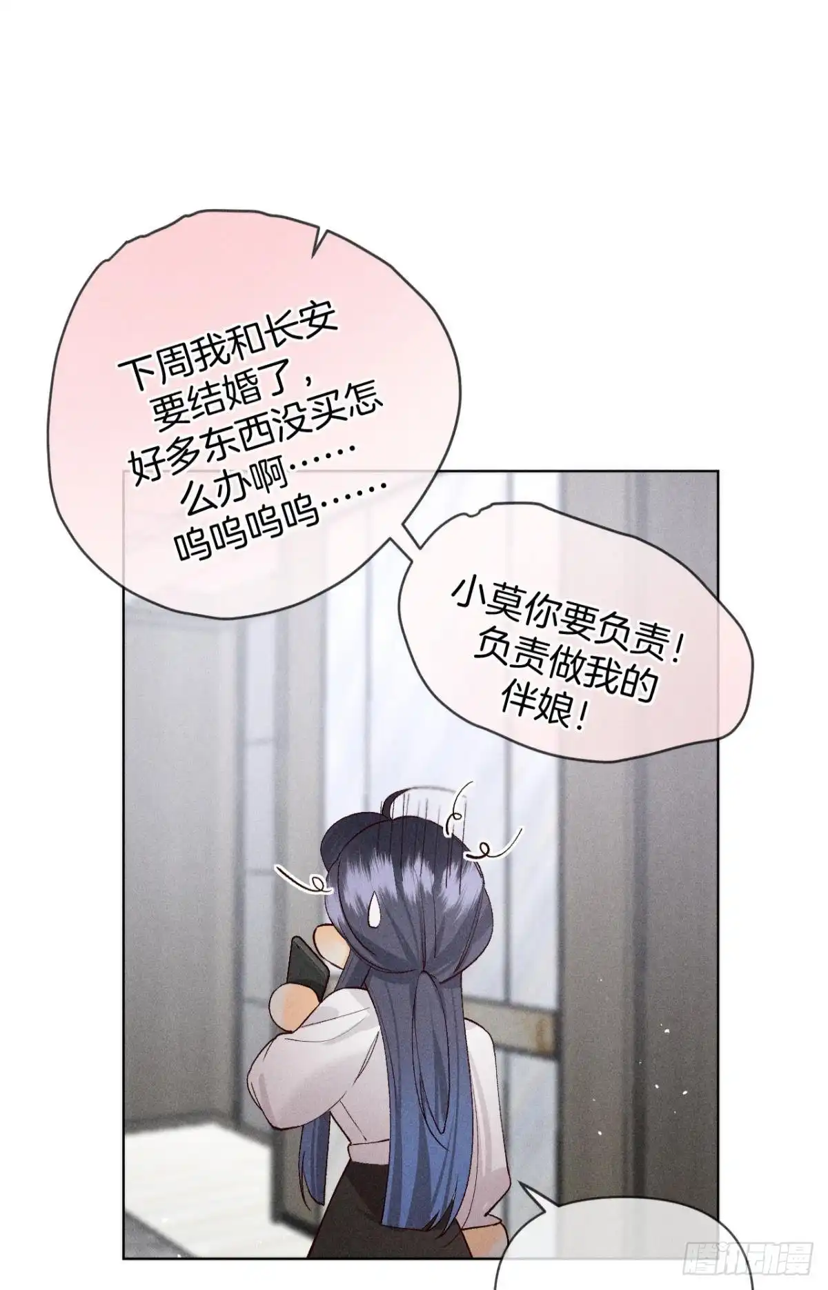 《心机万种又如何》爱你到生命的尽头 第21页