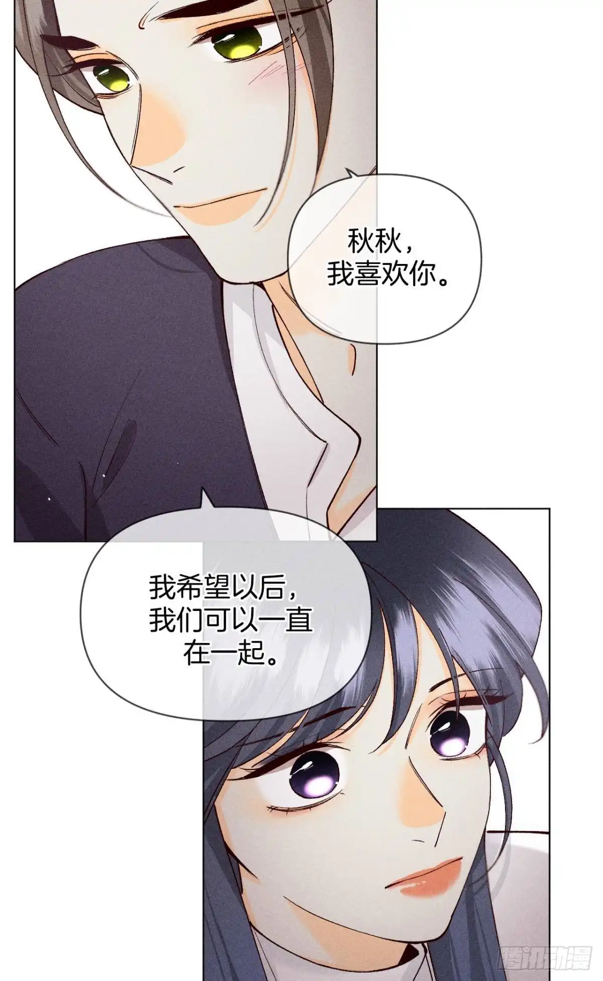 《心机万种又如何》爱你到生命的尽头 第32页