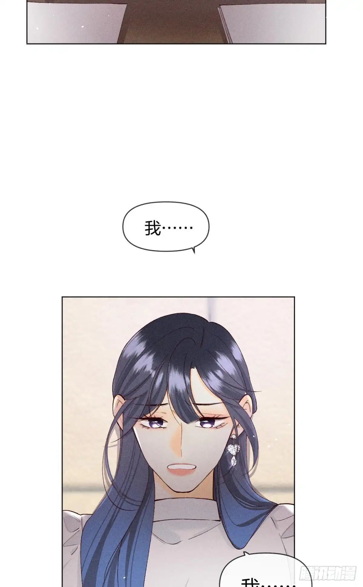 《心机万种又如何》翻转局势 第7页