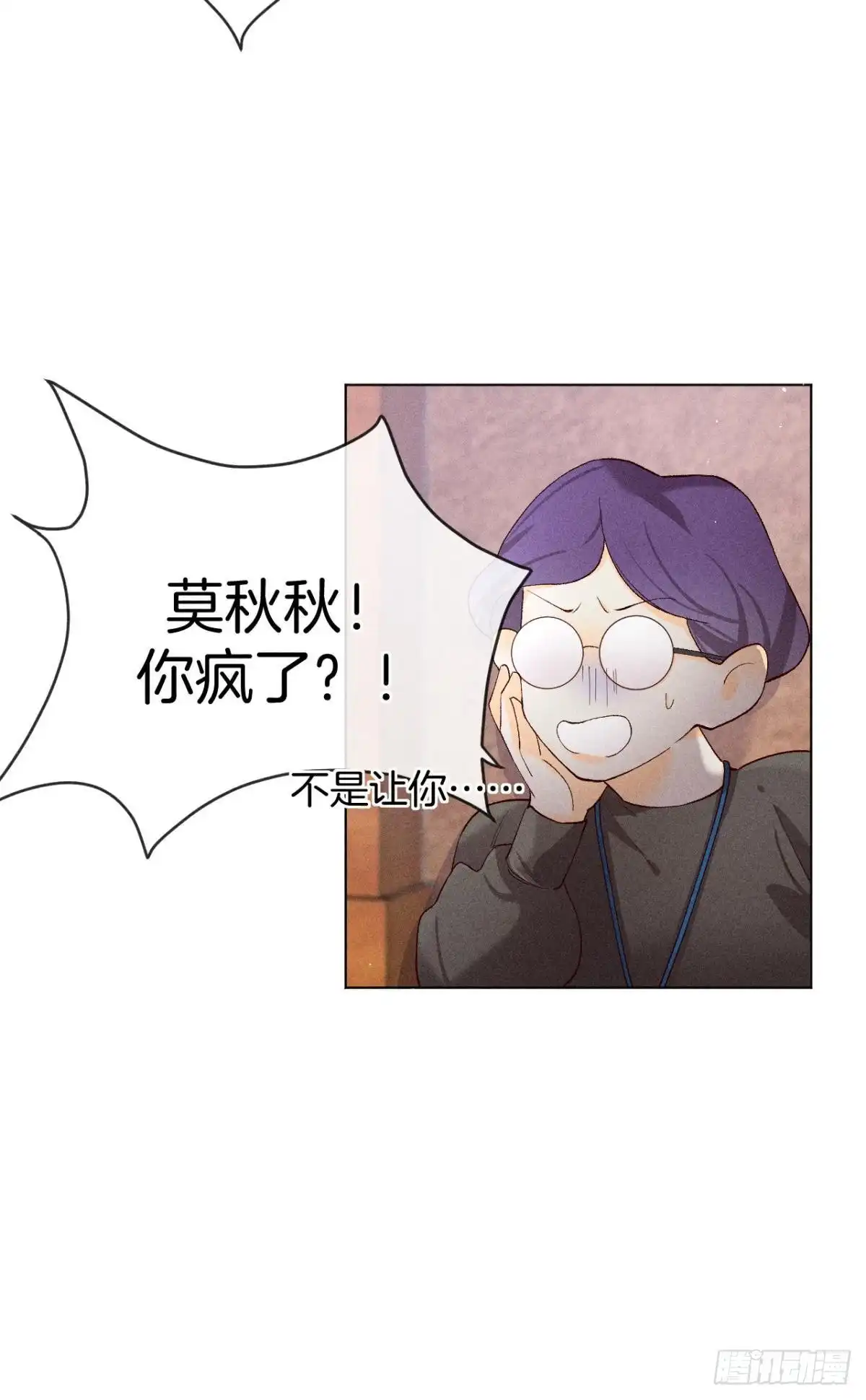 《心机万种又如何》翻转局势 第11页