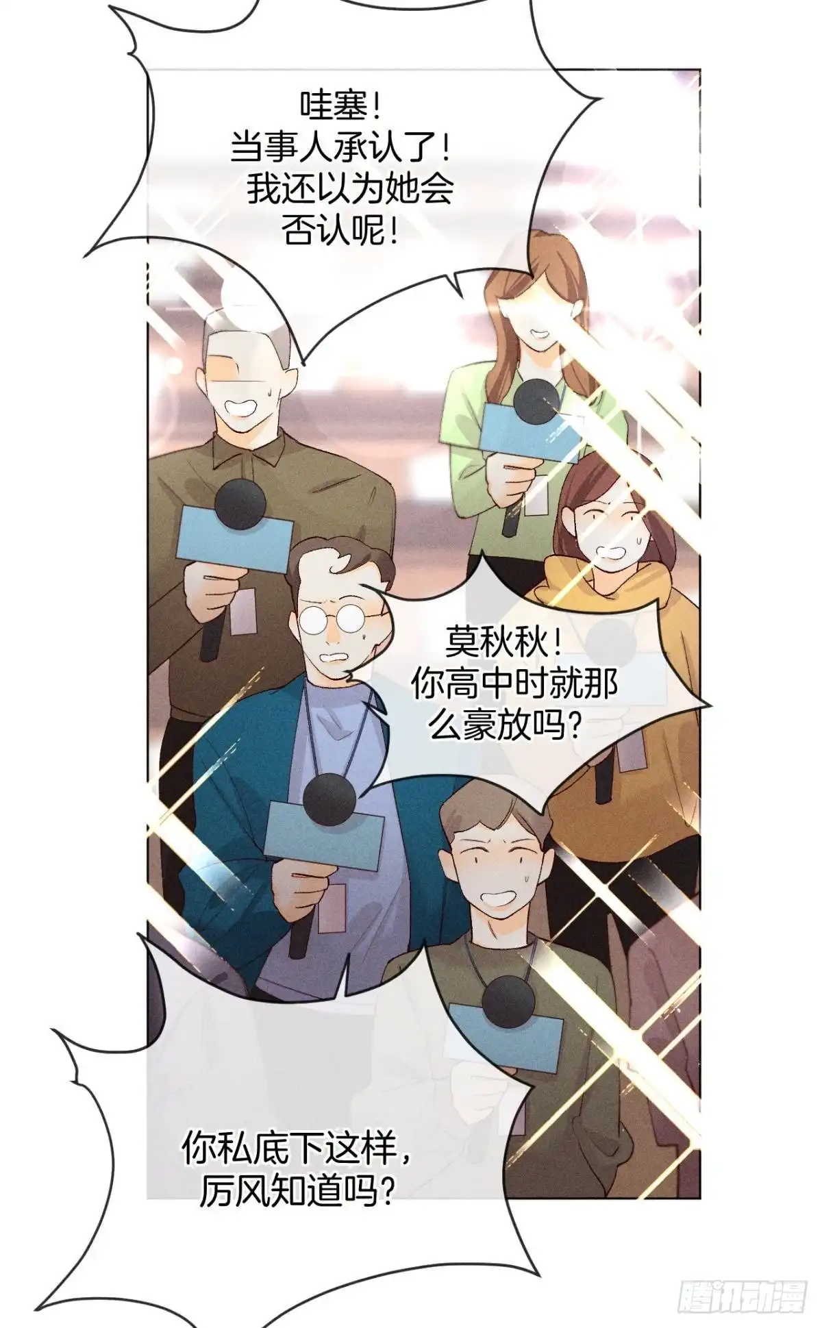 《心机万种又如何》翻转局势 第10页