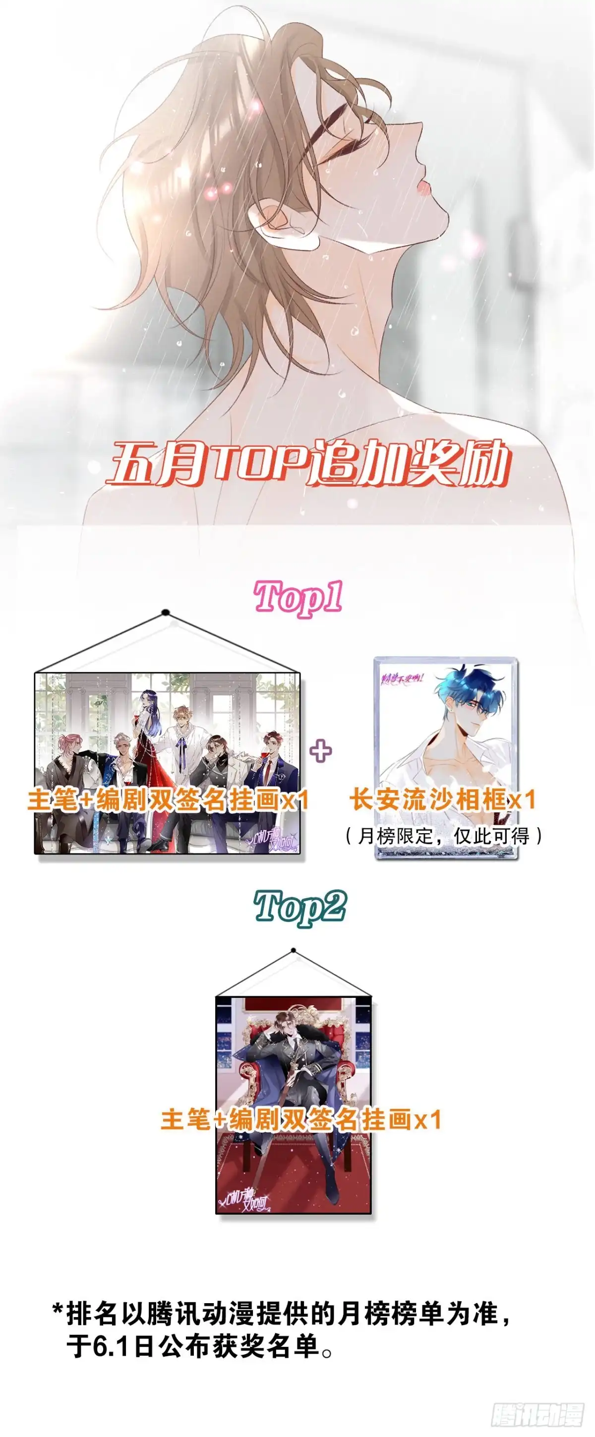 《心机万种又如何》翻转局势 第38页