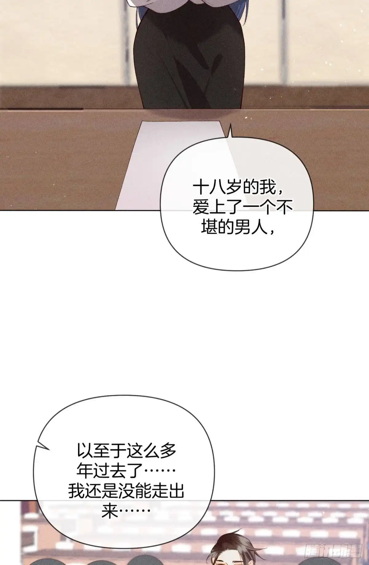 《心机万种又如何》翻转局势 第22页