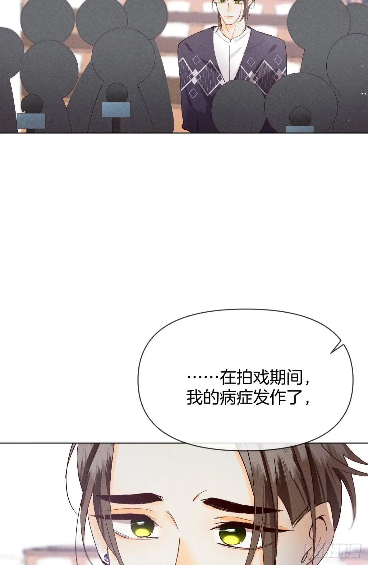 《心机万种又如何》翻转局势 第23页