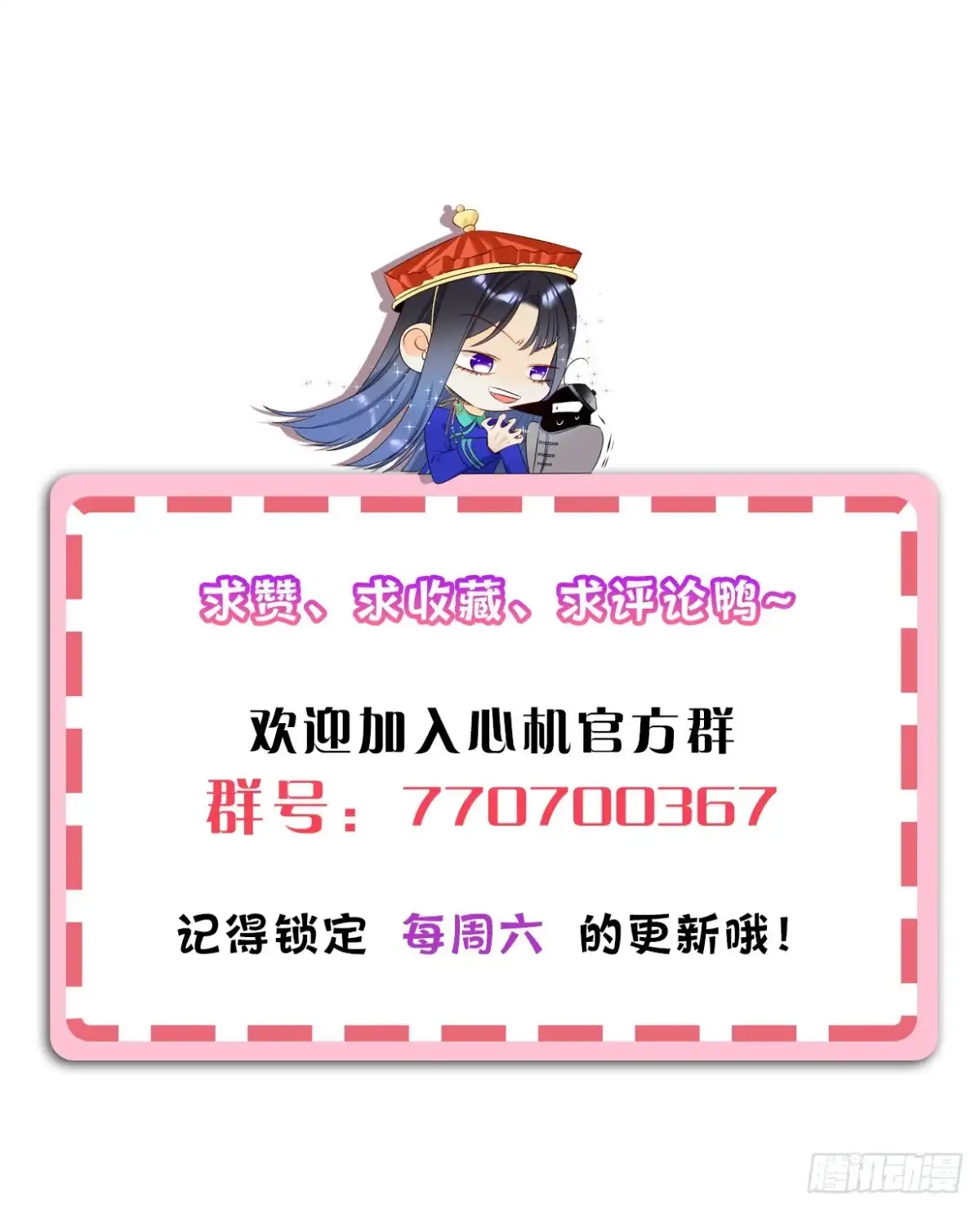 《心机万种又如何》翻转局势 第39页