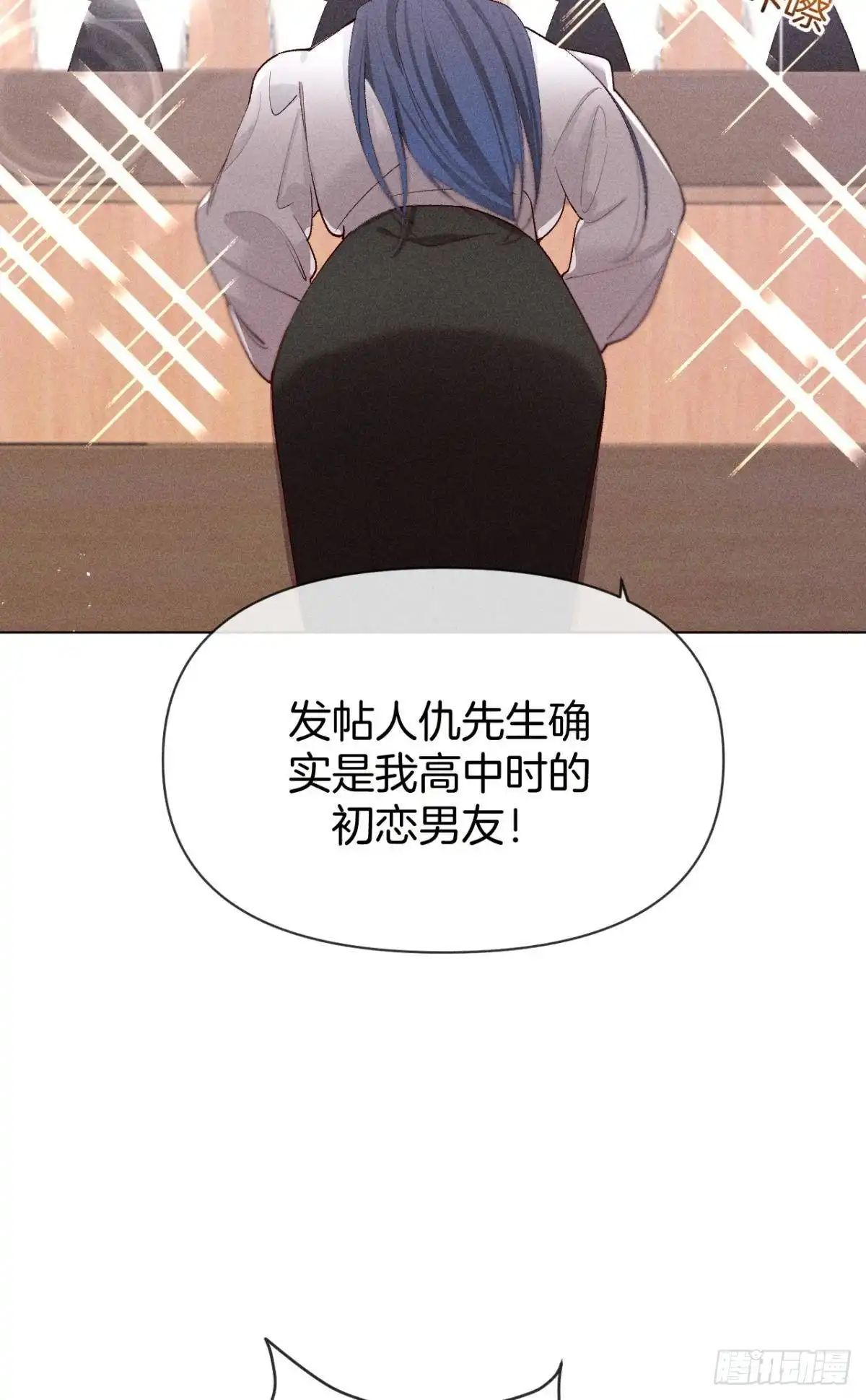 《心机万种又如何》翻转局势 第9页