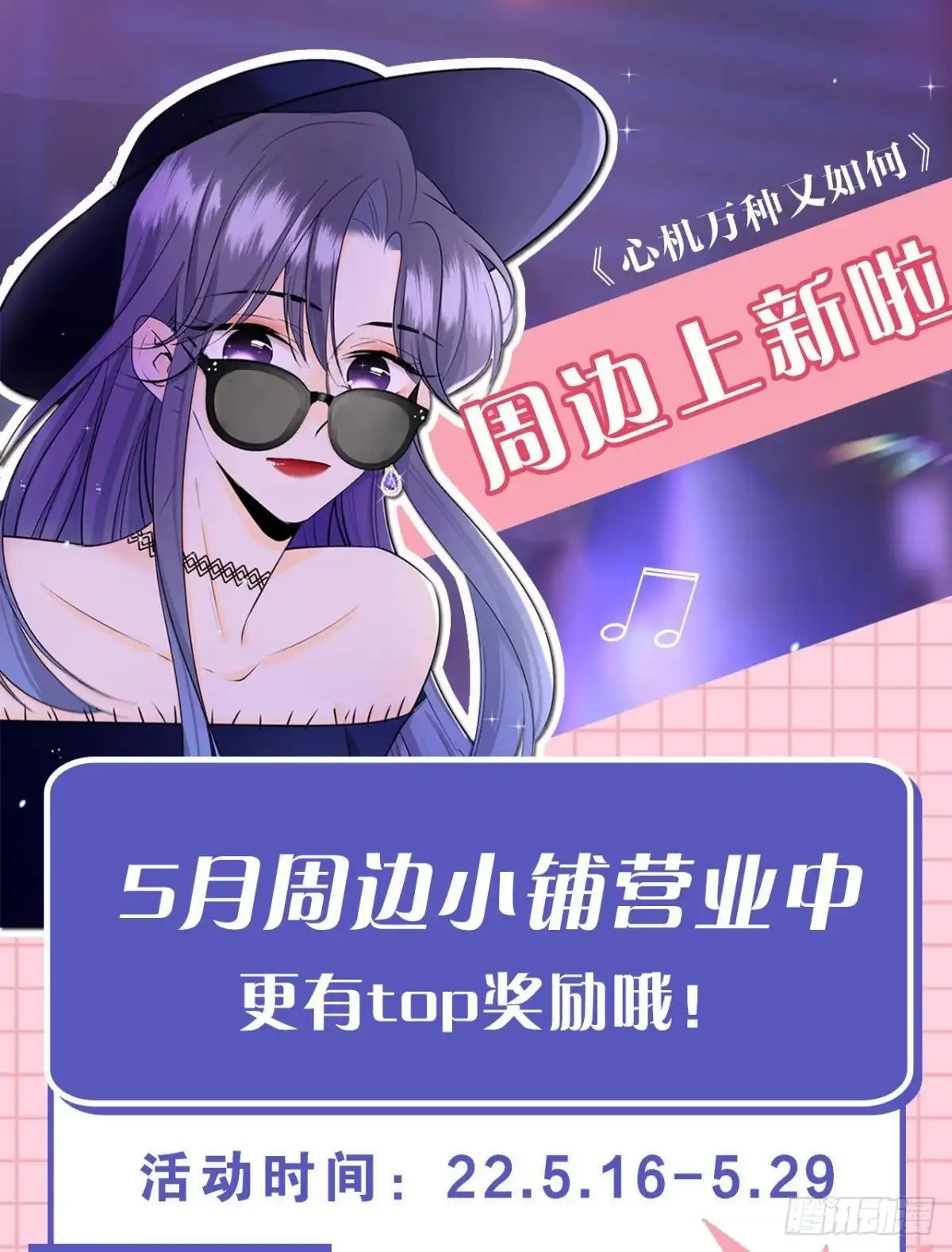 《心机万种又如何》翻转局势 第34页