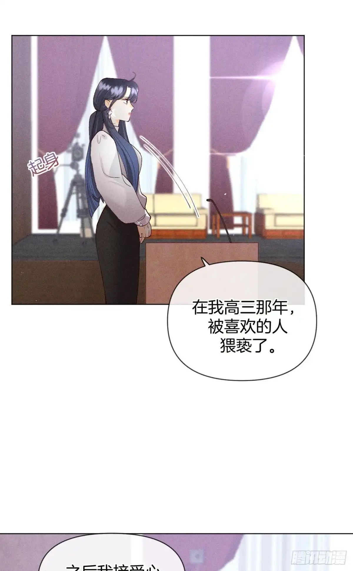 《心机万种又如何》翻转局势 第12页