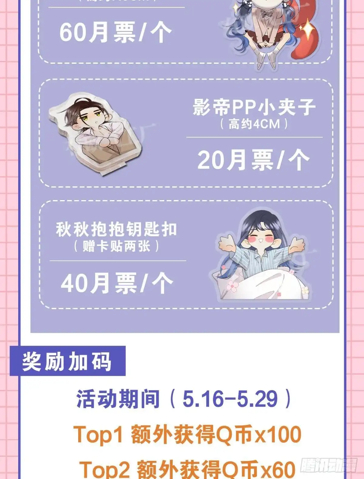 《心机万种又如何》翻转局势 第36页