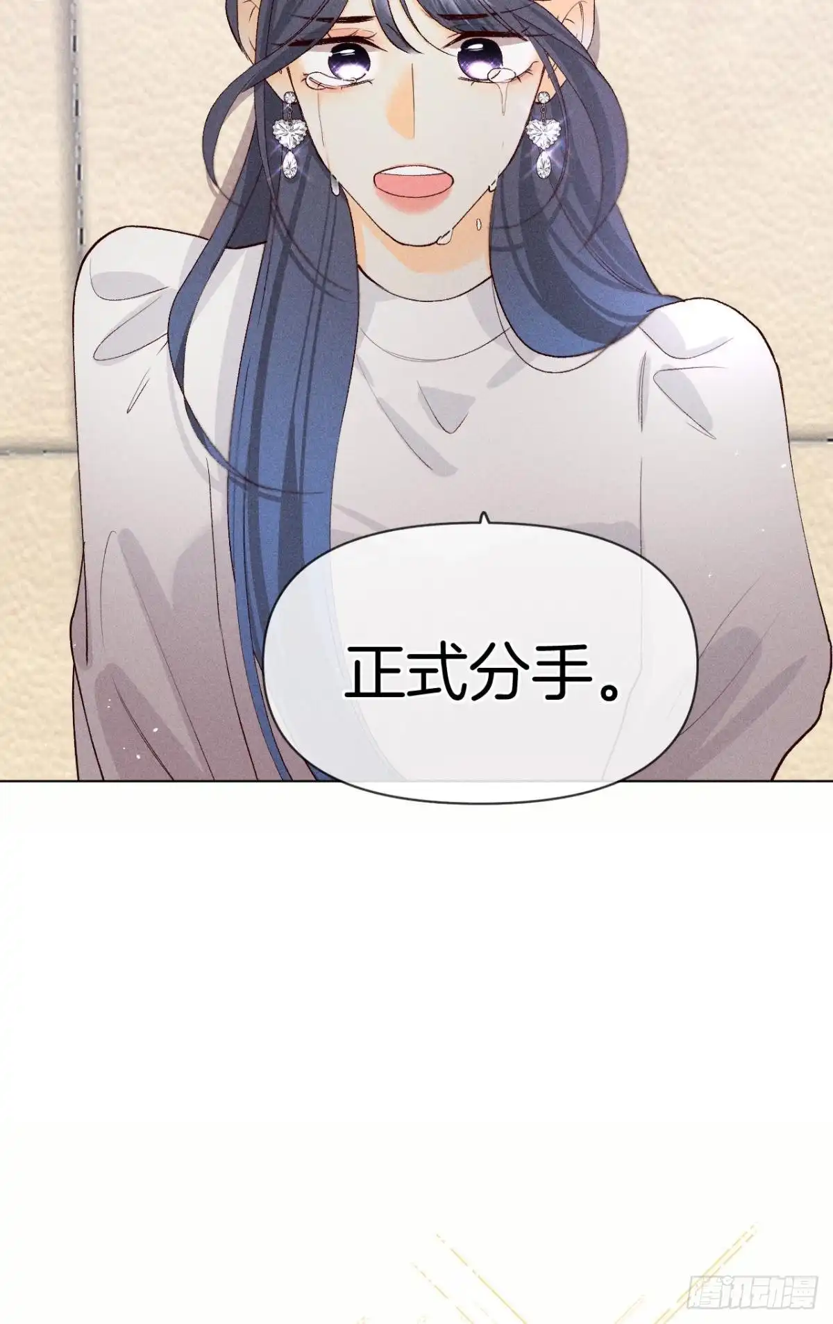 《心机万种又如何》翻转局势 第30页