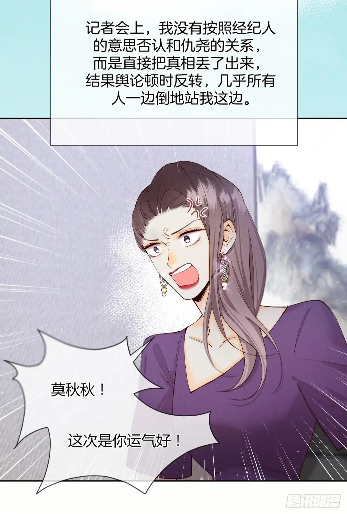 《心机万种又如何》分手的理由 第4页