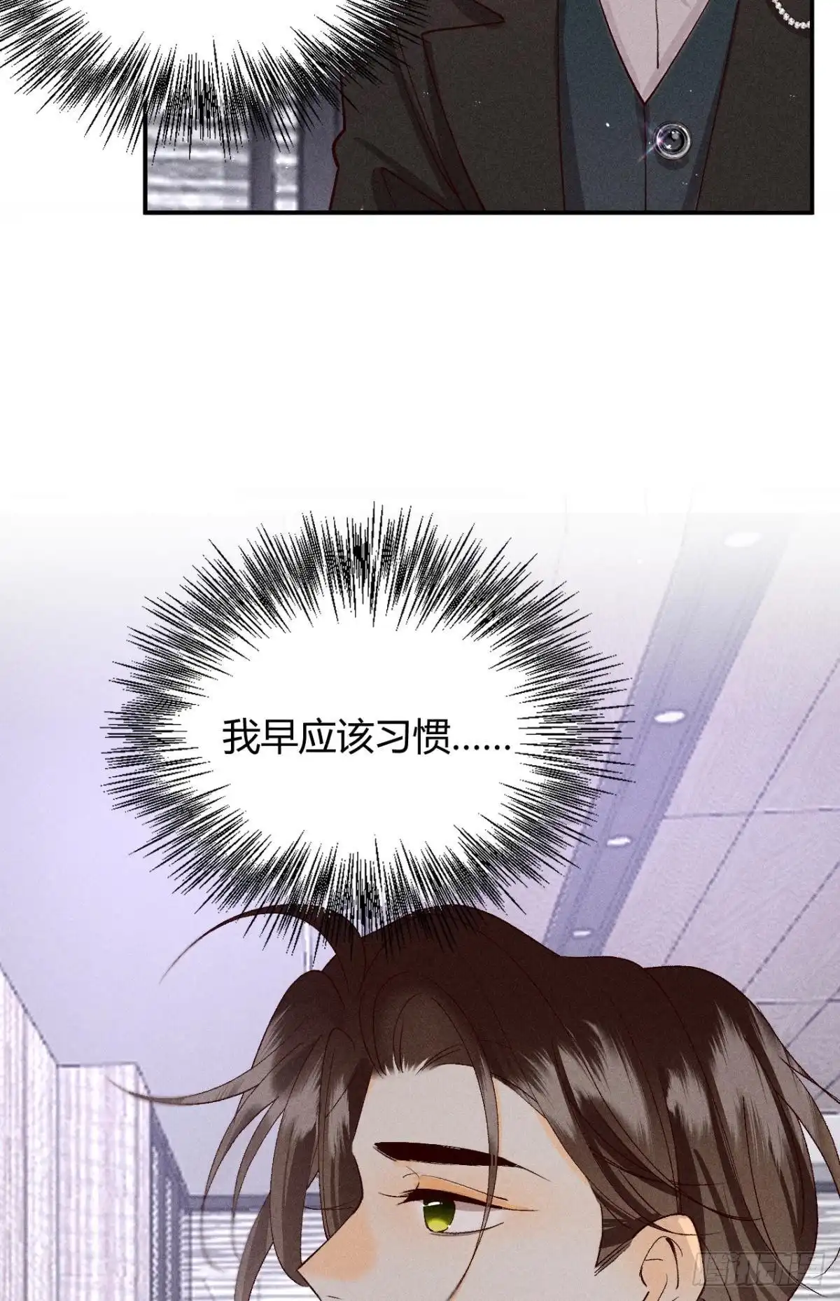 《心机万种又如何》分手的理由 第28页