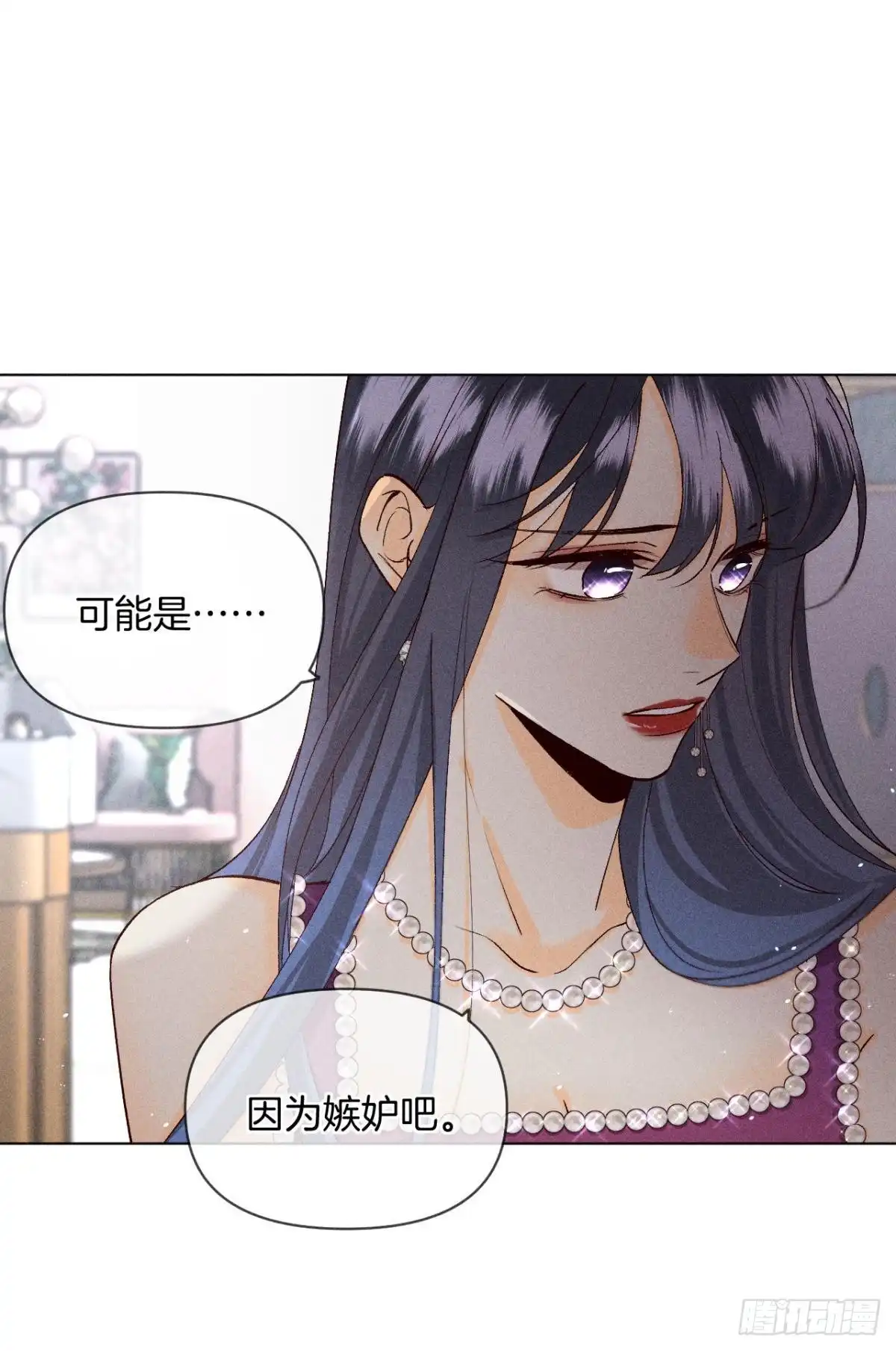 《心机万种又如何》分手的理由 第55页