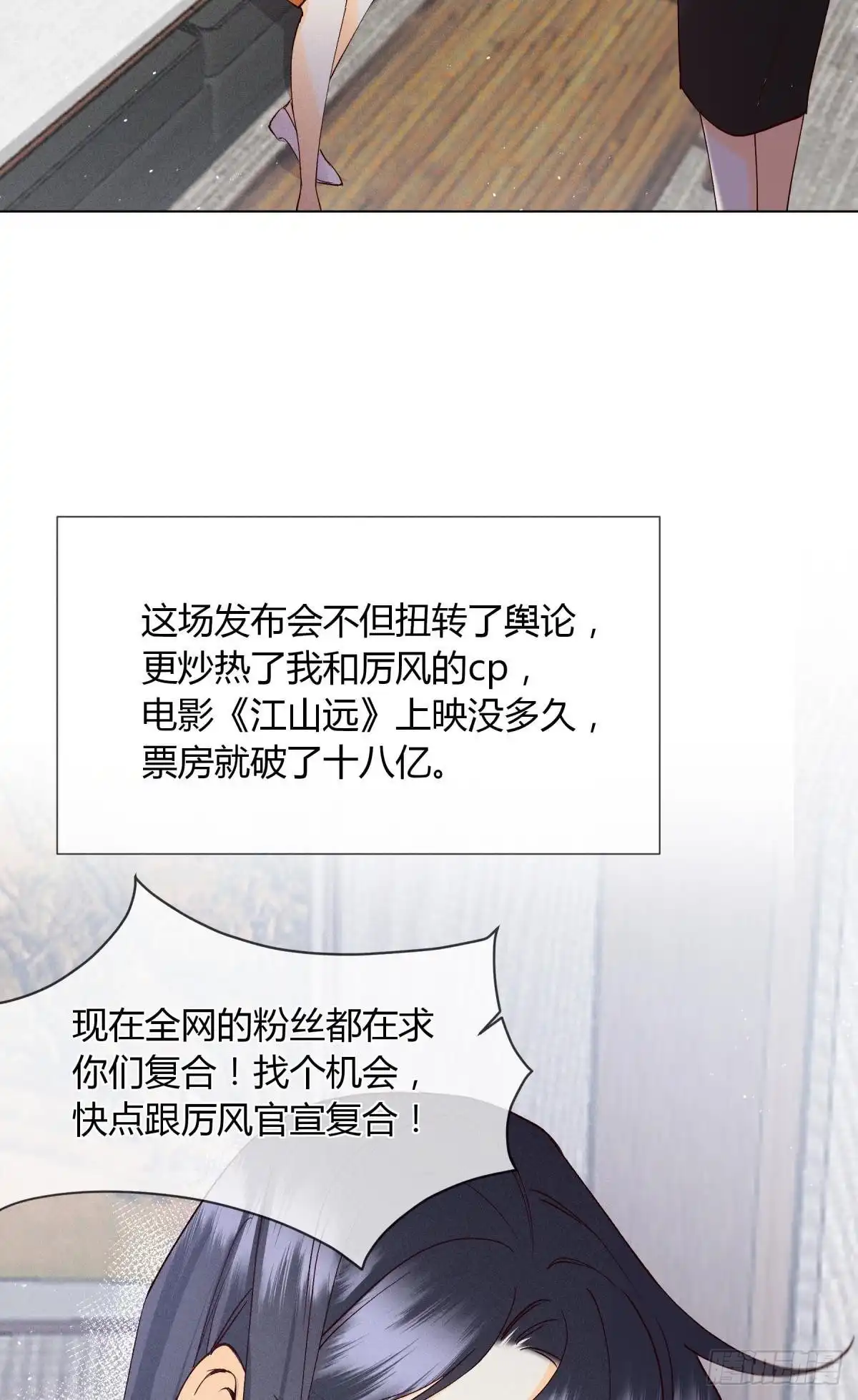 《心机万种又如何》分手的理由 第6页