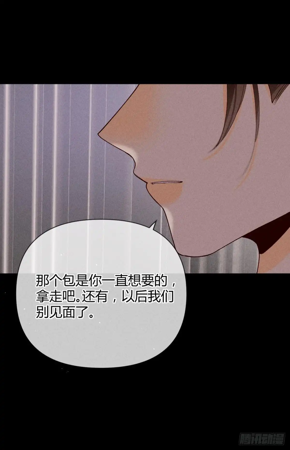 《心机万种又如何》分手的理由 第33页