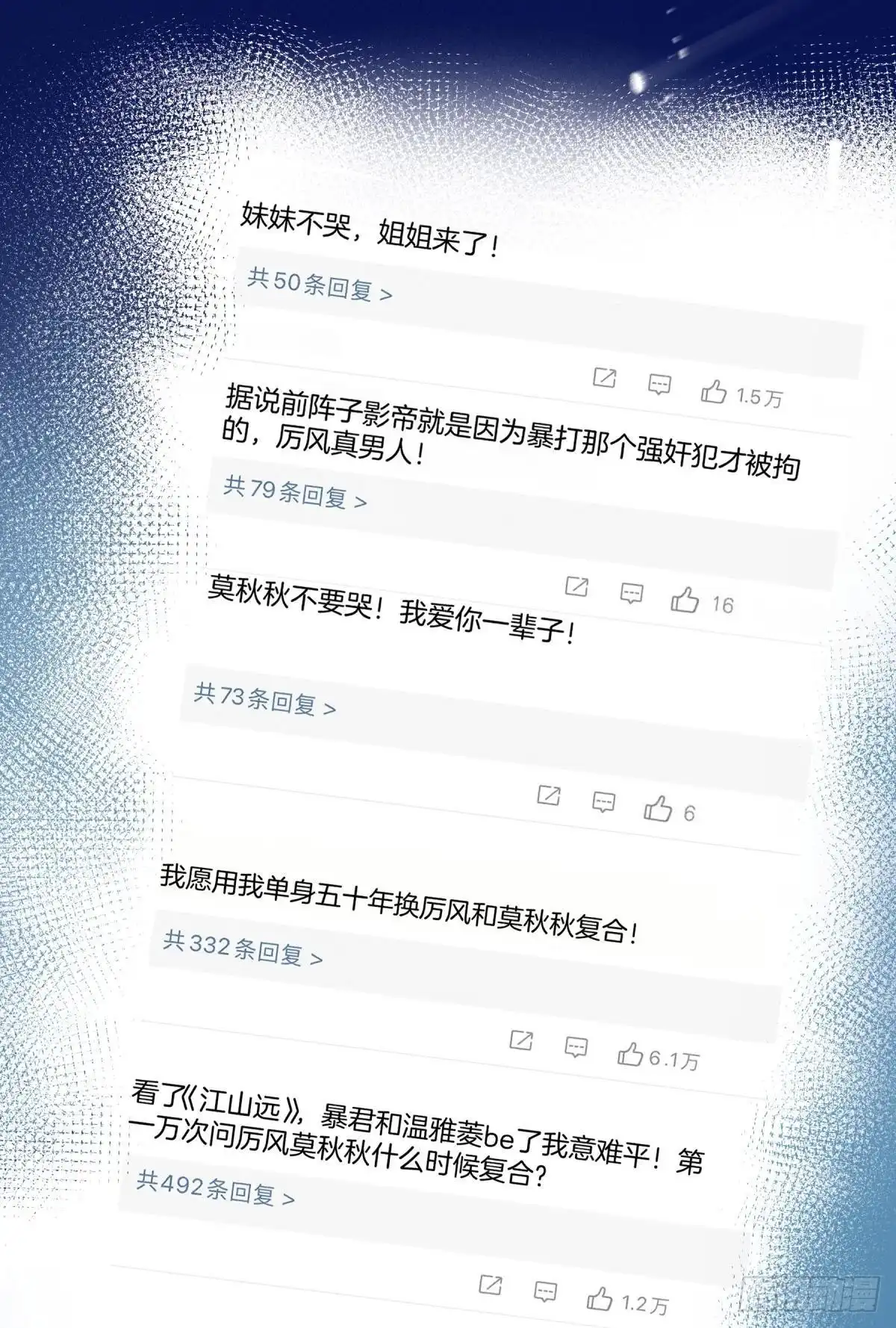 《心机万种又如何》分手的理由 第2页