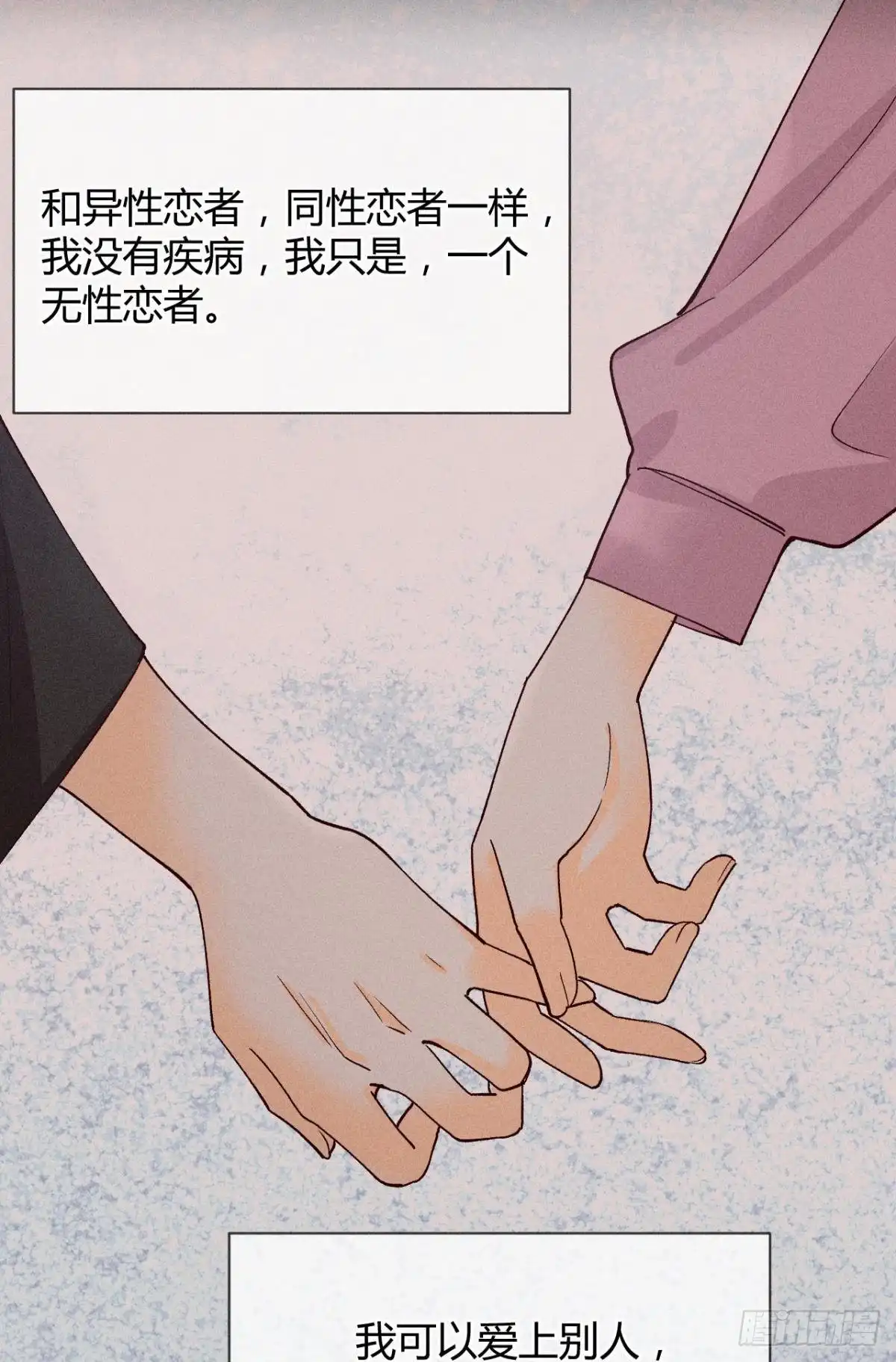 《心机万种又如何》分手的理由 第38页