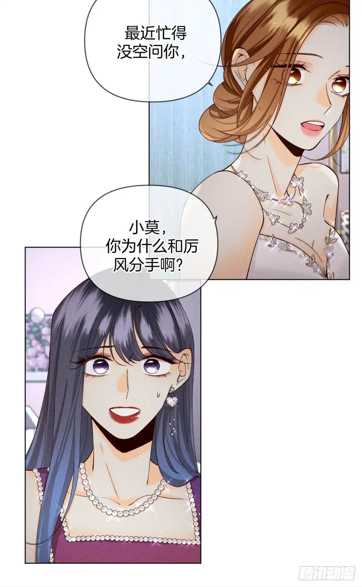 《心机万种又如何》分手的理由 第54页