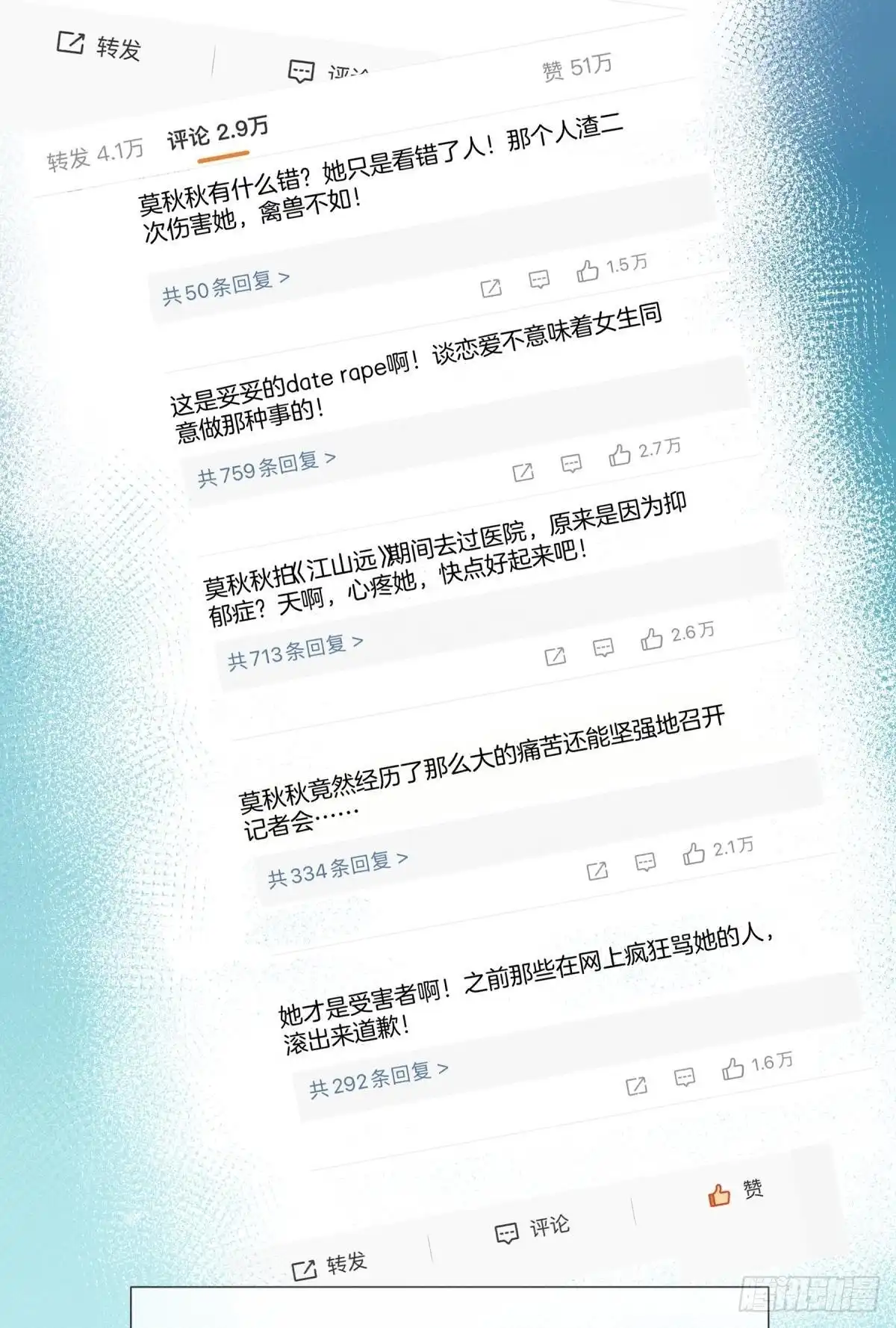 《心机万种又如何》分手的理由 第3页