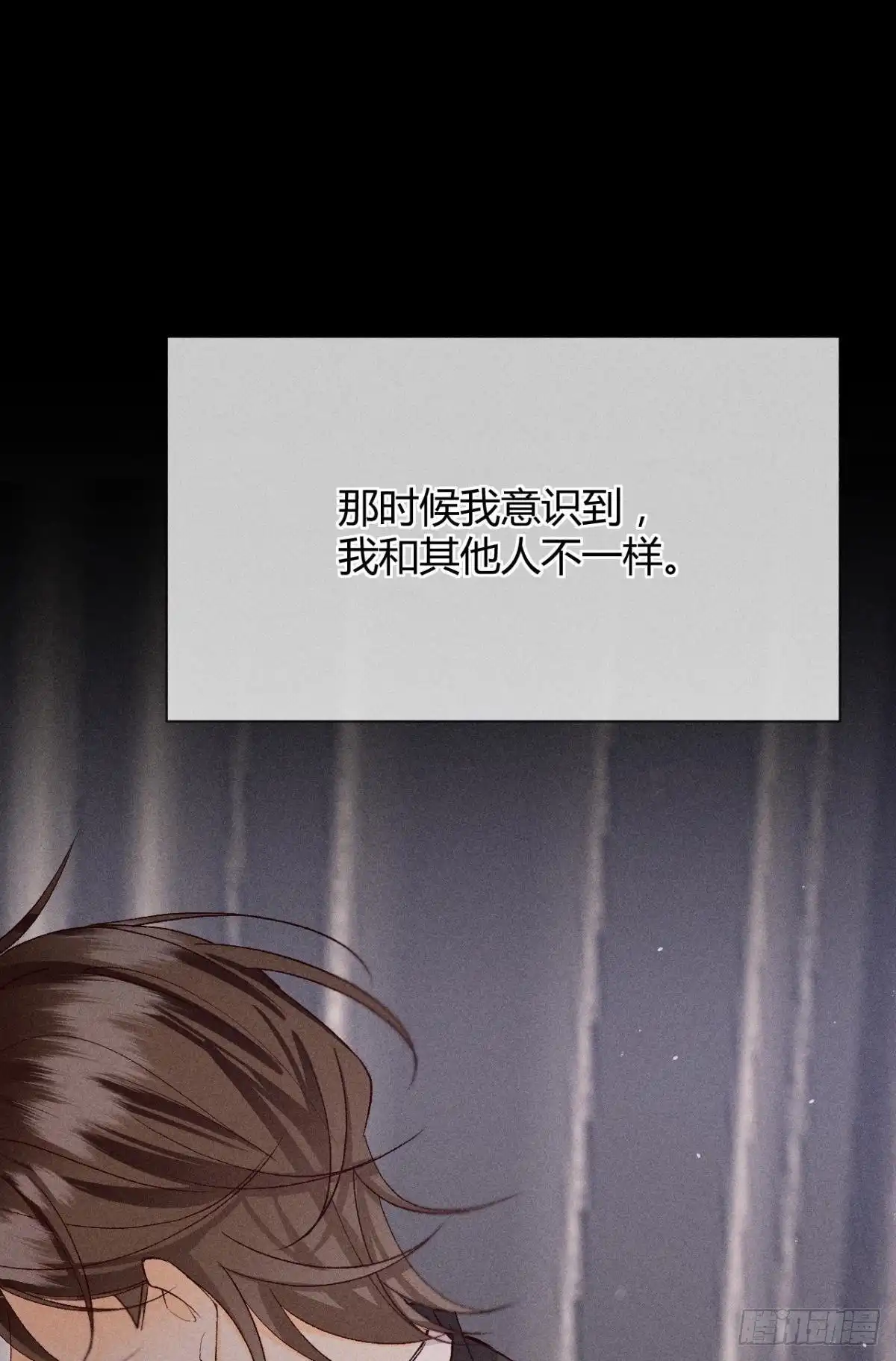 《心机万种又如何》分手的理由 第34页