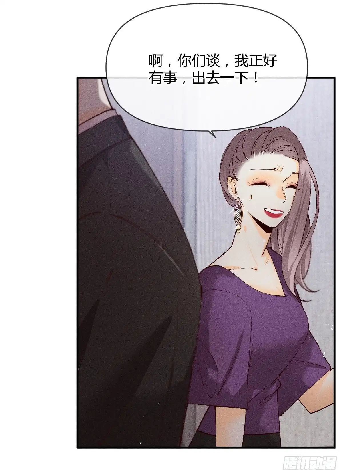 《心机万种又如何》分手的理由 第9页
