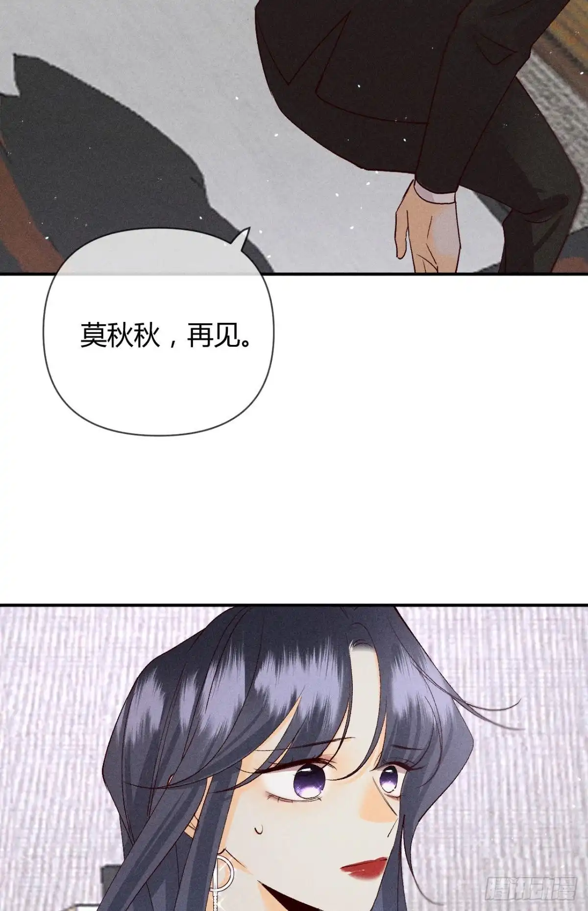 《心机万种又如何》分手的理由 第24页