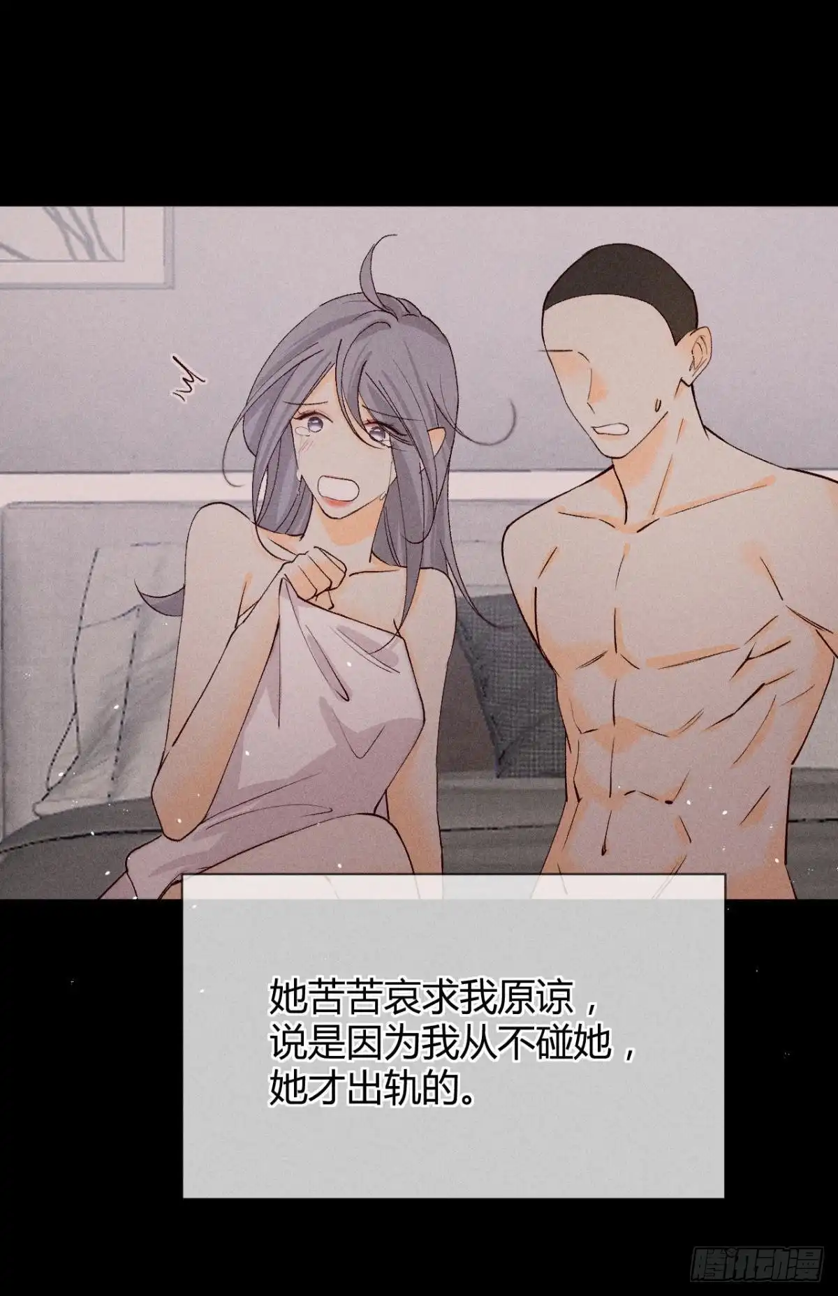 《心机万种又如何》分手的理由 第32页