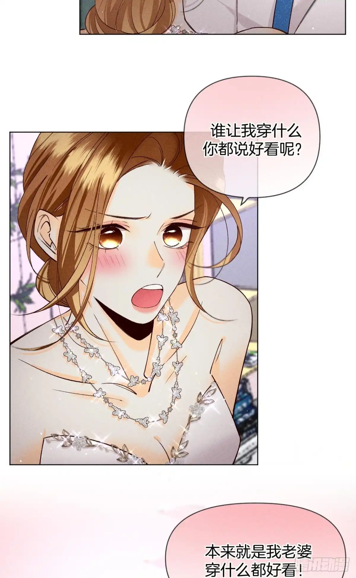 《心机万种又如何》分手的理由 第51页