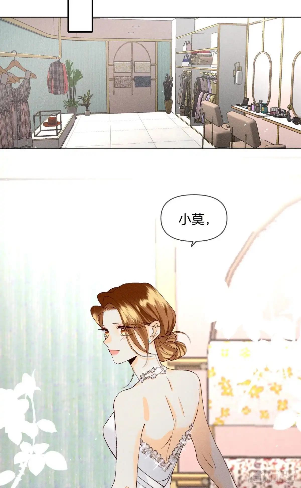《心机万种又如何》分手的理由 第47页