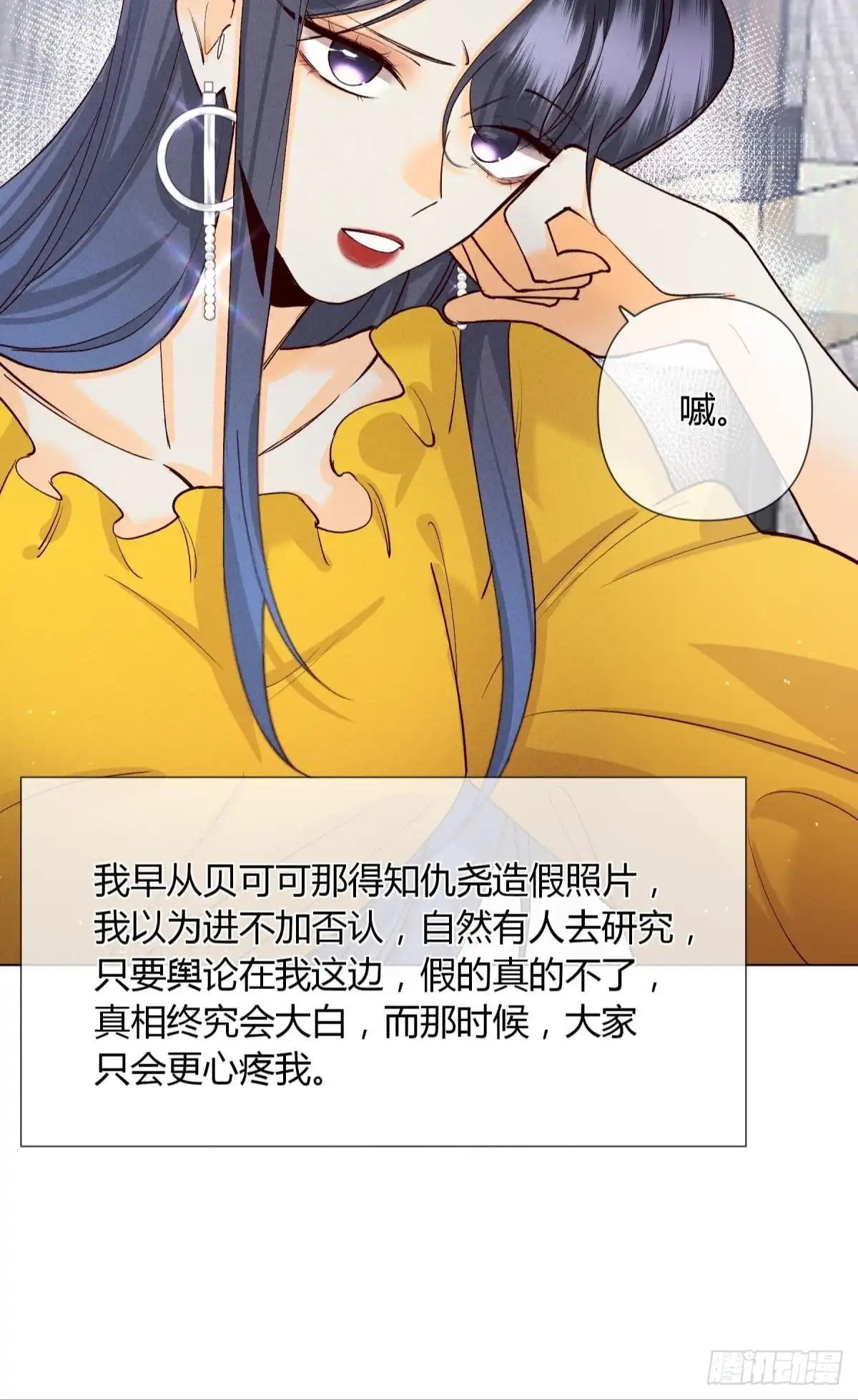 《心机万种又如何》分手的理由 第7页