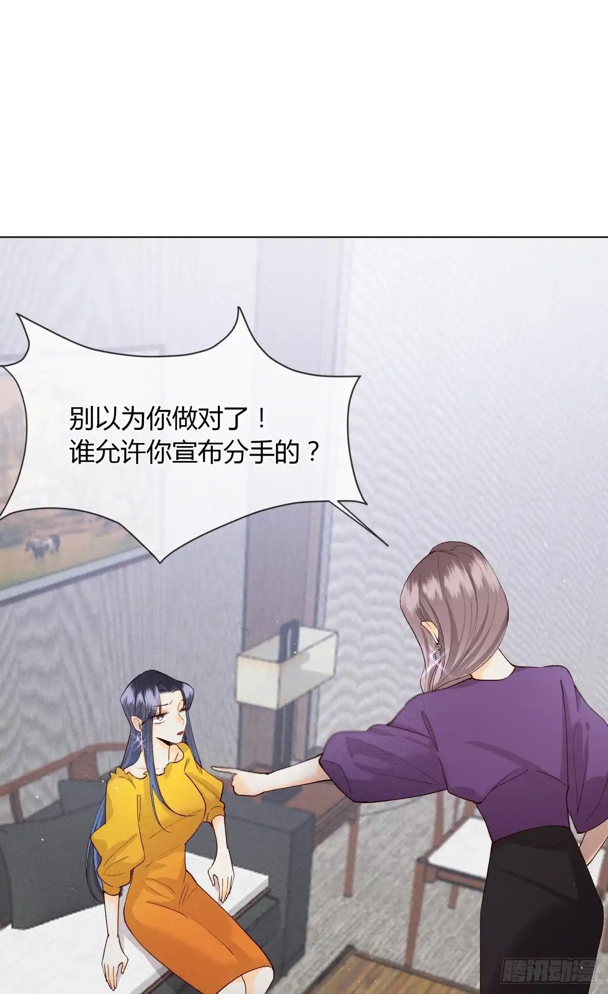 《心机万种又如何》分手的理由 第5页