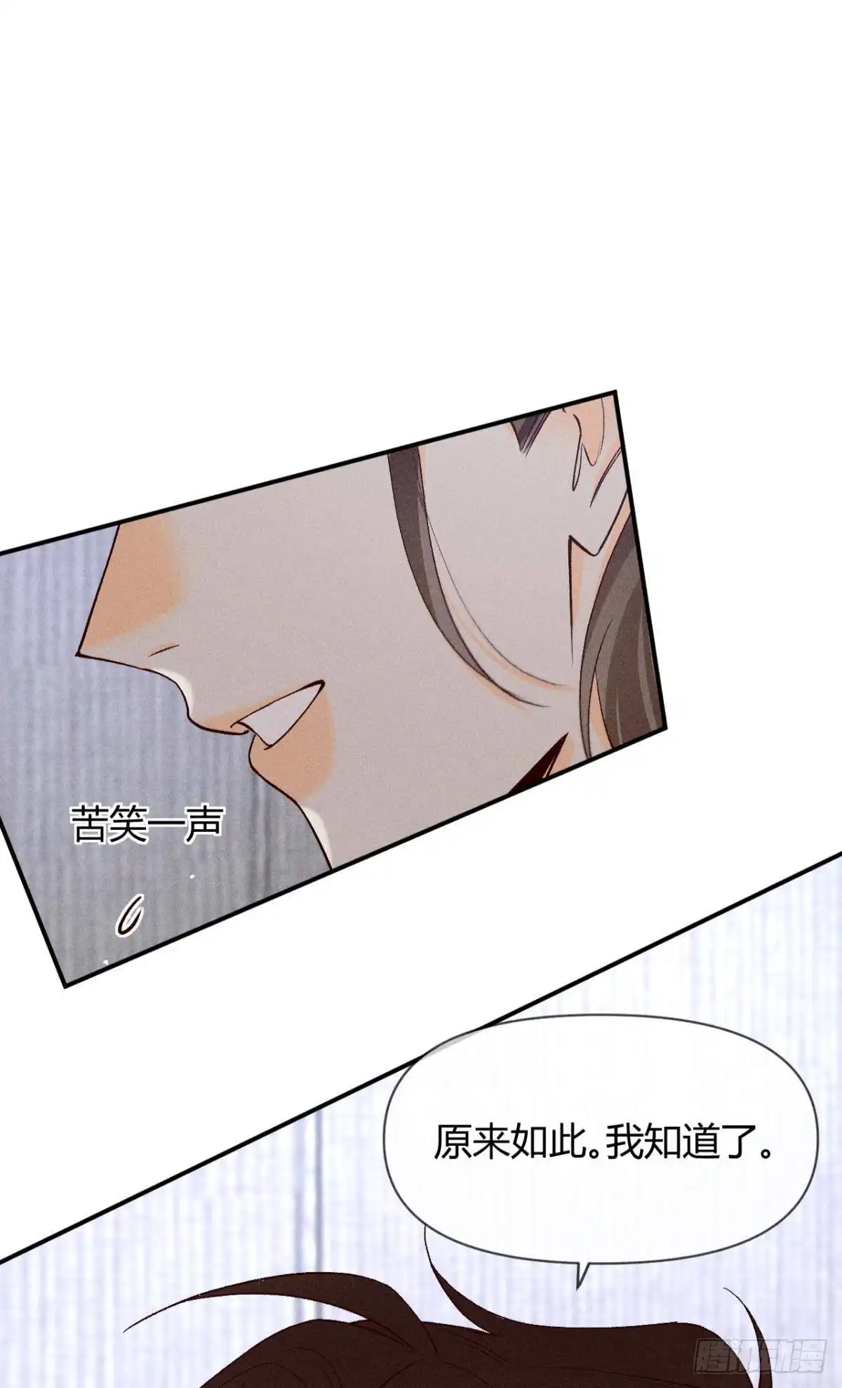 《心机万种又如何》分手的理由 第21页