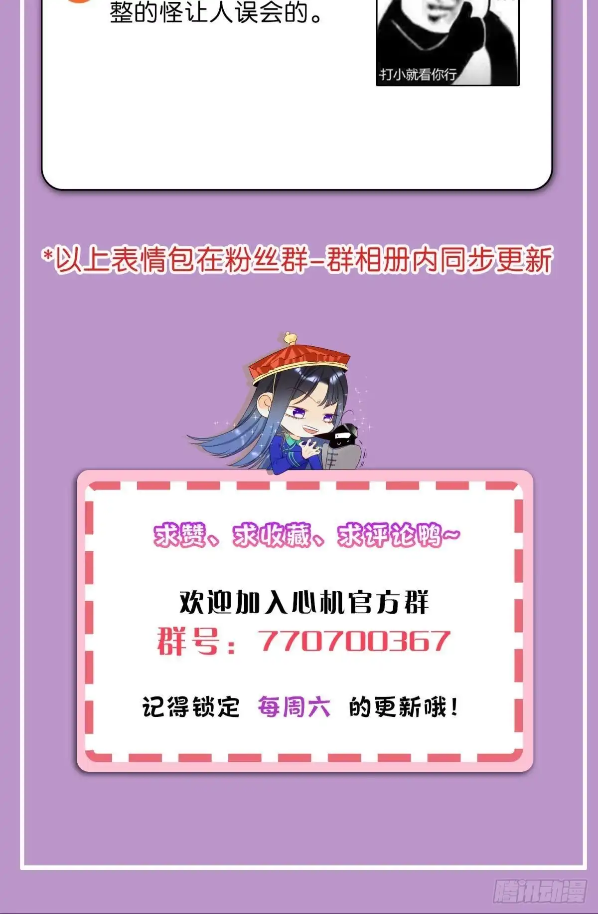 《心机万种又如何》分手的理由 第63页