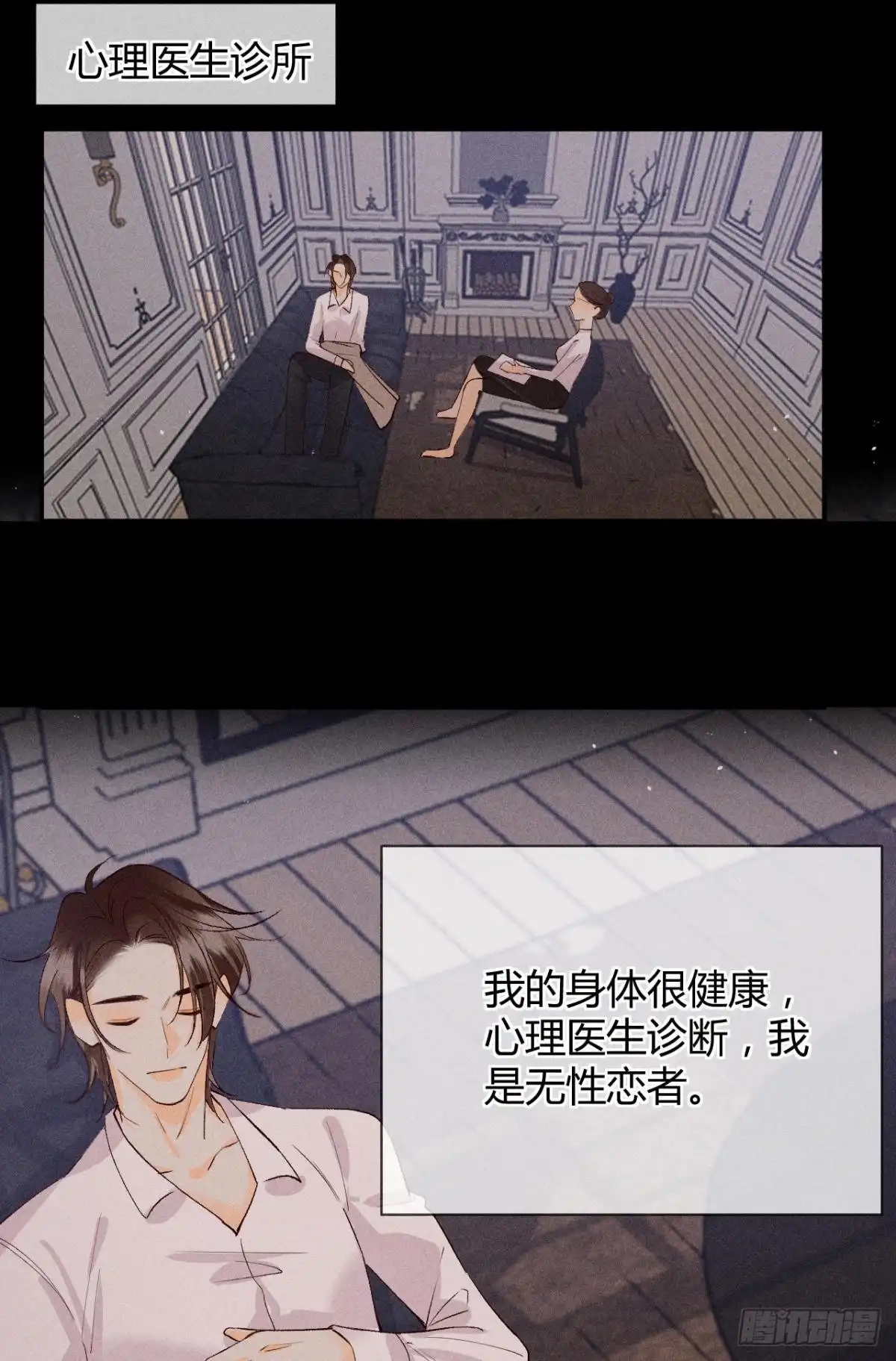 《心机万种又如何》分手的理由 第36页