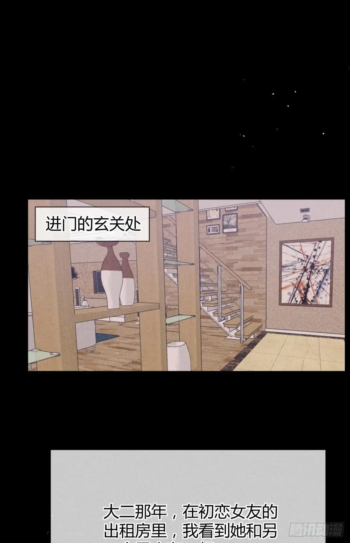 《心机万种又如何》分手的理由 第30页