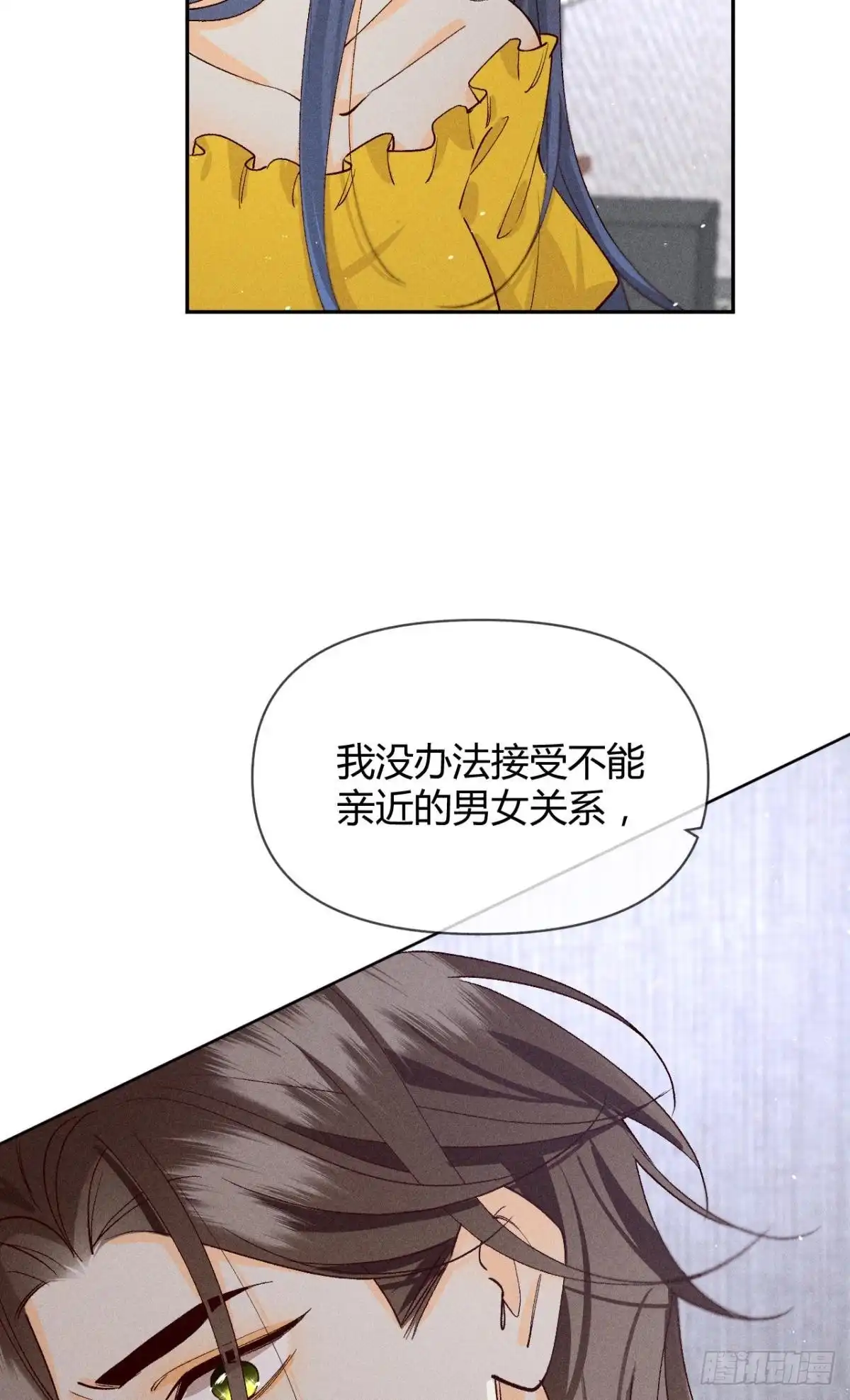 《心机万种又如何》分手的理由 第18页