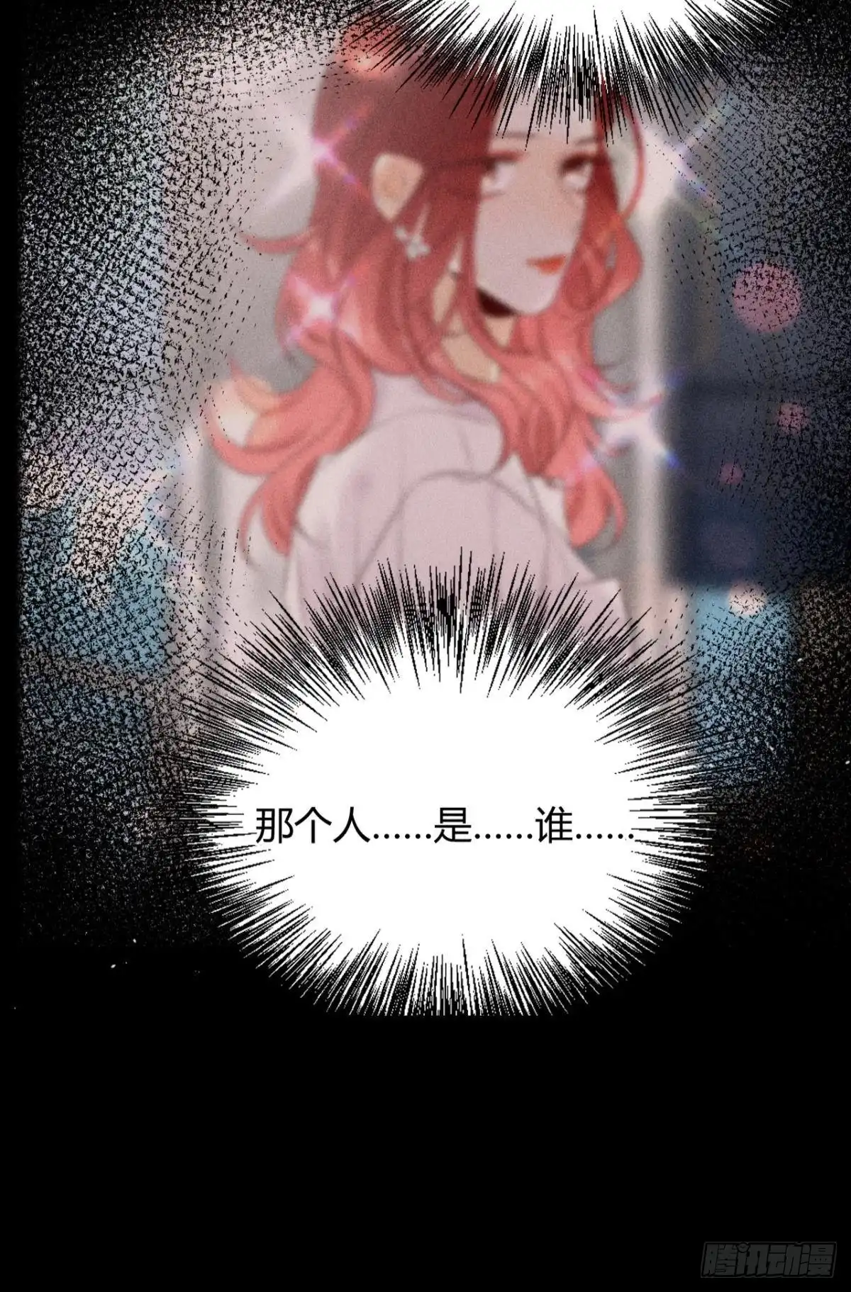 《心机万种又如何》分手的理由 第44页