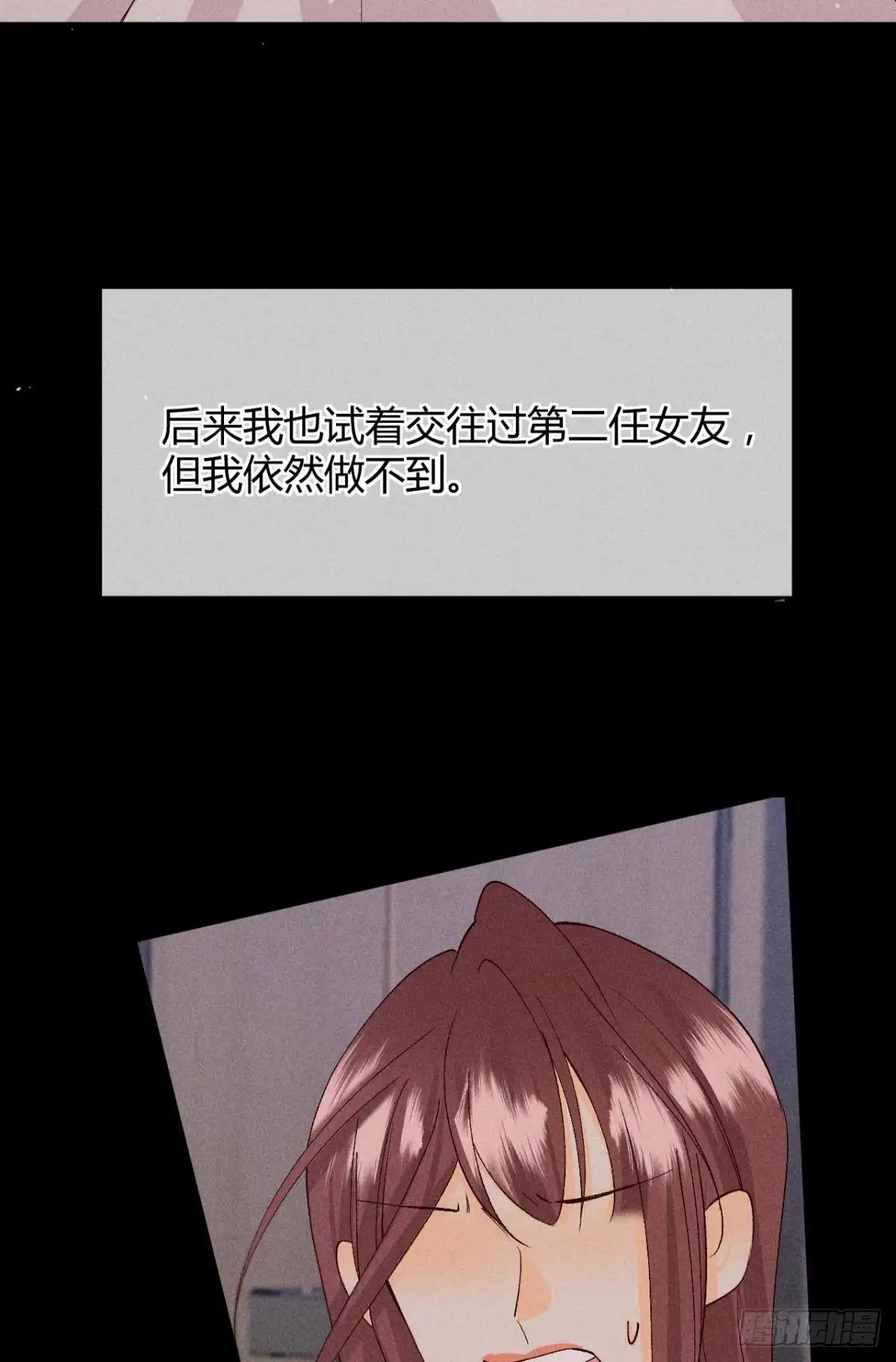 《心机万种又如何》分手的理由 第41页