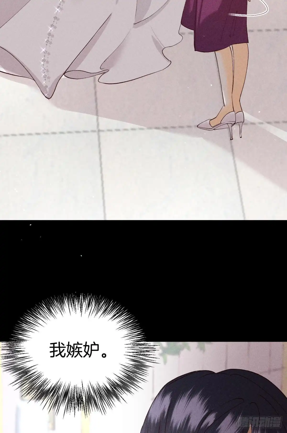 《心机万种又如何》分手的理由 第58页